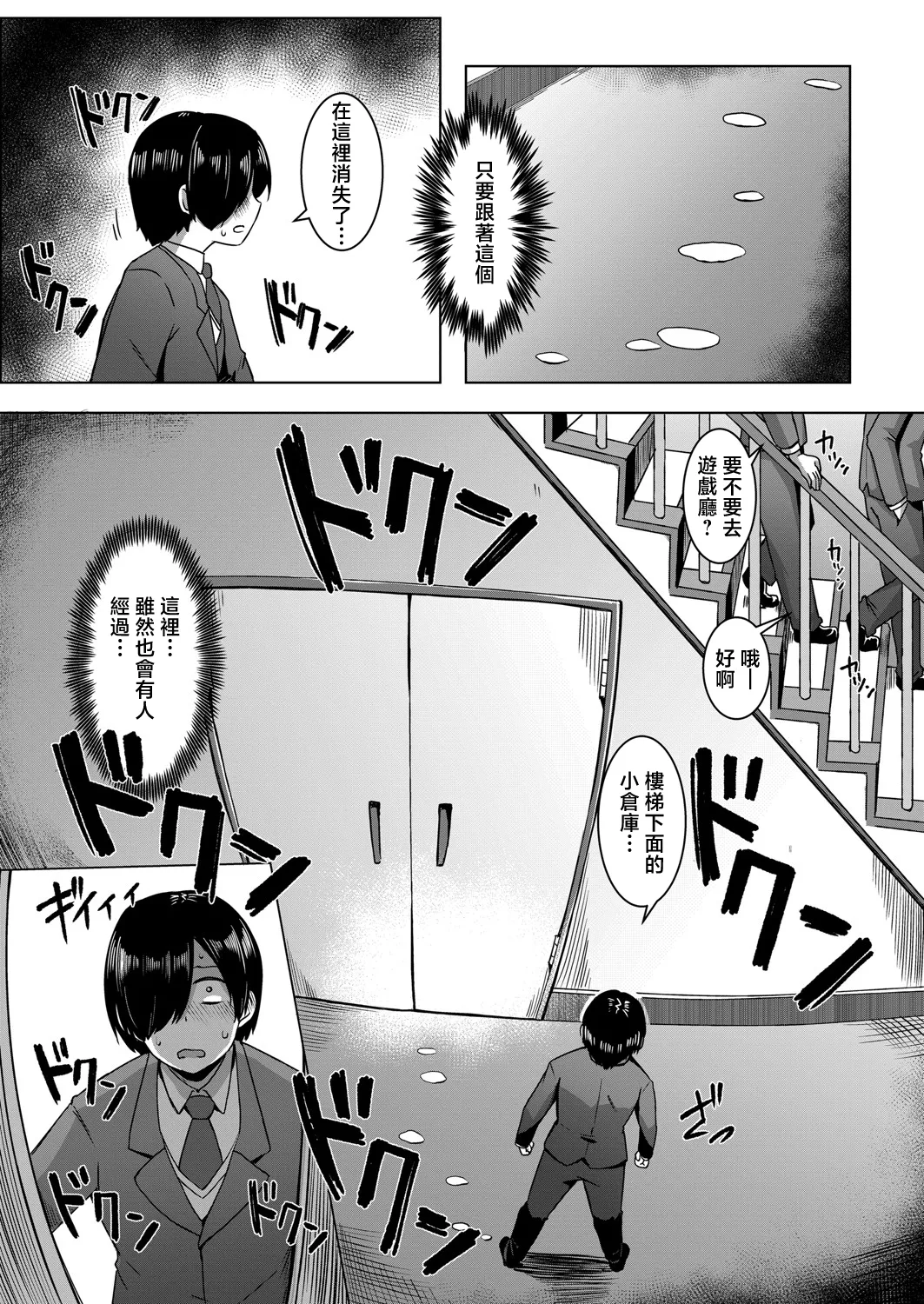 Class no Anoko wa Seiyoku Tsuyome! Ch. 3 page 11 - full censorship big breasts hentai manga - read online free