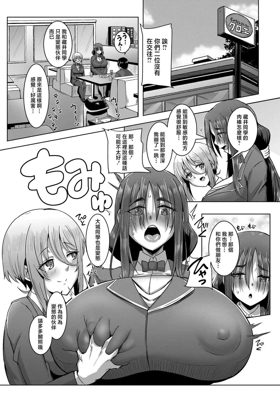 Class no Anoko wa Seiyoku Tsuyome! Ch. 3 page 31 - big breasts full censorship hentai manga - read online free