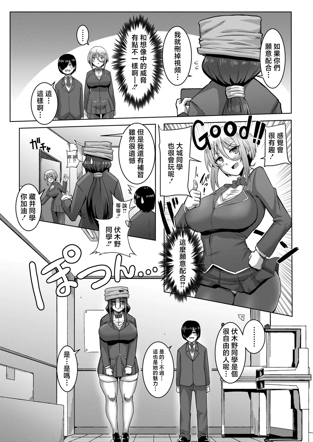 Class no Anoko wa Seiyoku Tsuyome! Ch. 3 page 9 - big breasts full censorship hentai manga - read online free