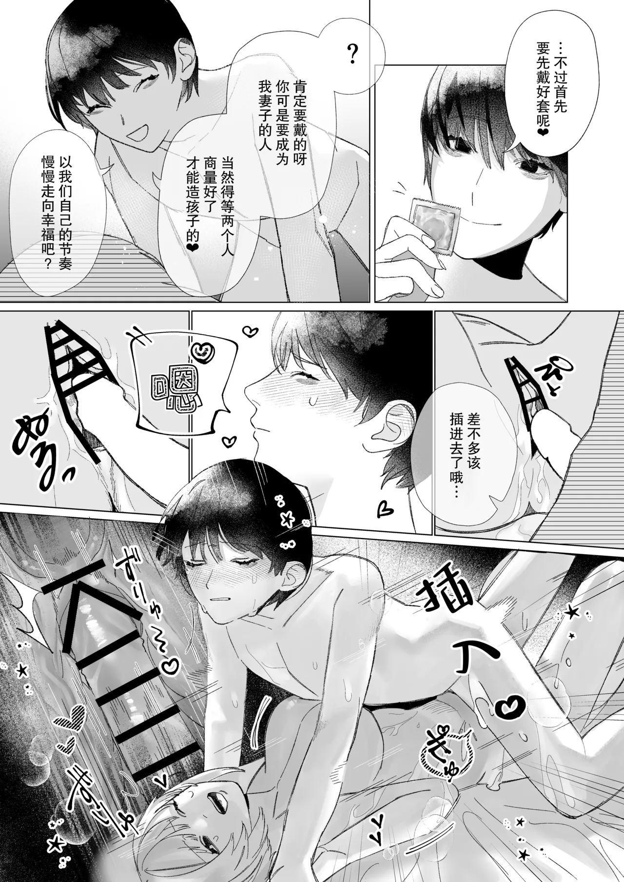 [Bekonepiza (Gyakuchourahyoshi) ] Anata Ga Ire Ba Soredake De ~ Toshi Shita Keigo Menhera Sutoka Ni Kankin Sa re Ta Hi ~ | 只要有你 我就满足了~被年下敬语控制欲跟踪狂囚禁的日子~ [Chinese] [莉赛特汉化组] page 20 original parody - sole female sole male hentai manga - read online free