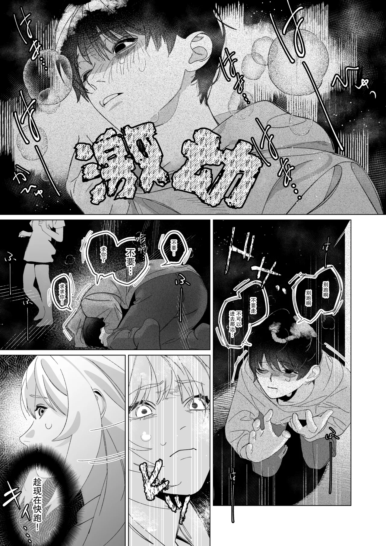 [Bekonepiza (Gyakuchourahyoshi) ] Anata Ga Ire Ba Soredake De ~ Toshi Shita Keigo Menhera Sutoka Ni Kankin Sa re Ta Hi ~ | 只要有你 我就满足了~被年下敬语控制欲跟踪狂囚禁的日子~ [Chinese] [莉赛特汉化组] page 33 original parody - sole female sole male hentai manga - read online free