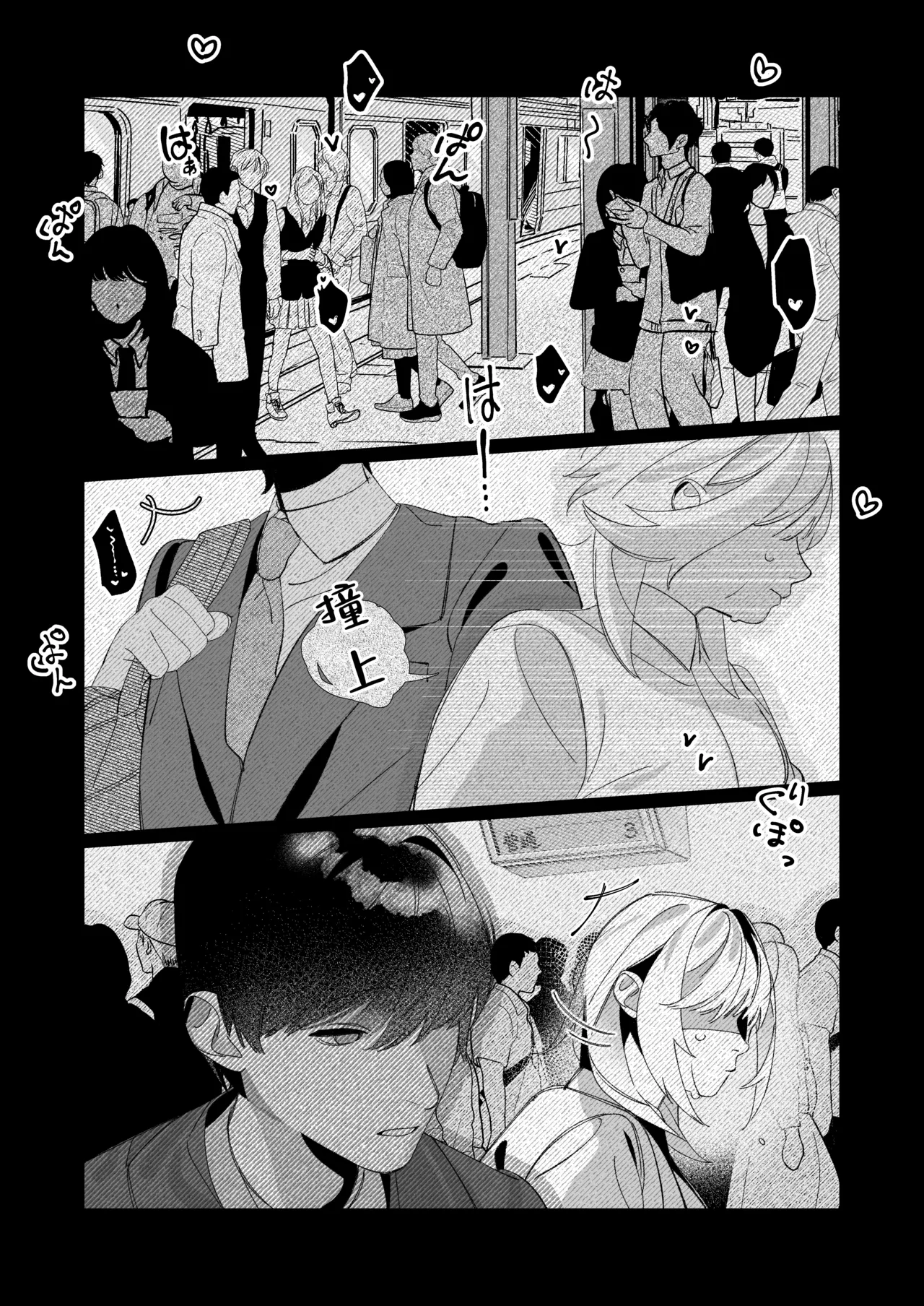 [Bekonepiza (Gyakuchourahyoshi) ] Anata Ga Ire Ba Soredake De ~ Toshi Shita Keigo Menhera Sutoka Ni Kankin Sa re Ta Hi ~ | 只要有你 我就满足了~被年下敬语控制欲跟踪狂囚禁的日子~ [Chinese] [莉赛特汉化组] page 40 original parody - sole female sole male hentai manga - read online free