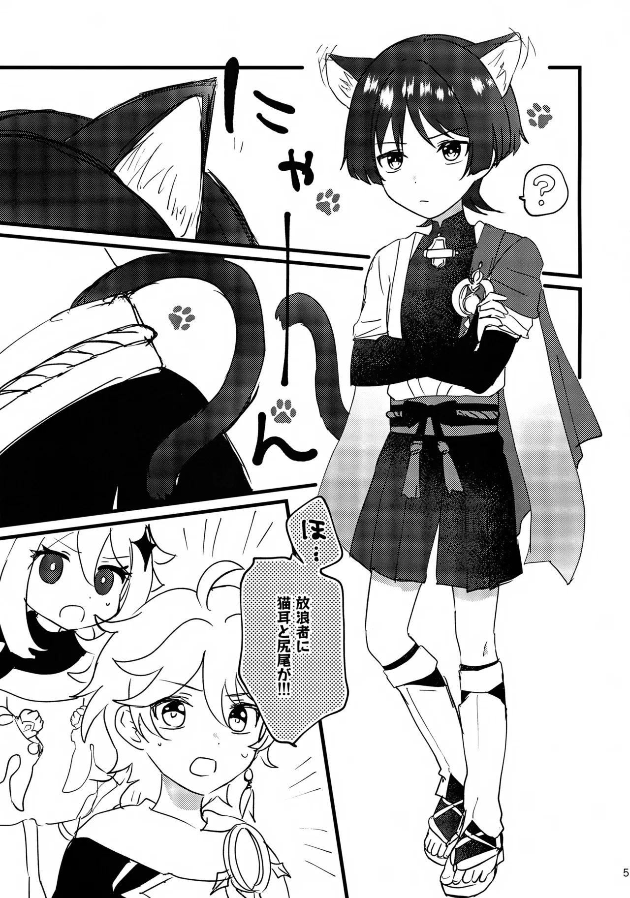 Preview page 5