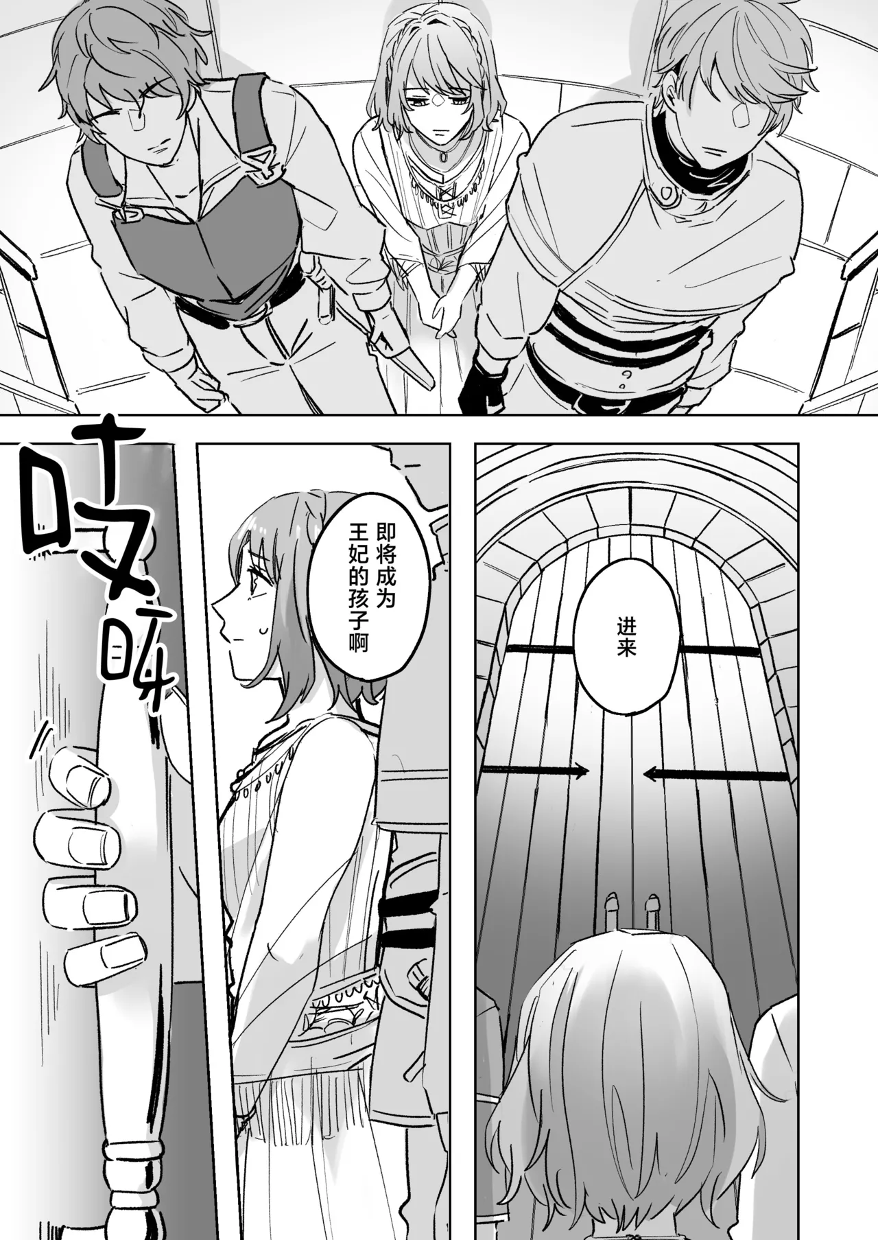 kemono osama no ikenie ichizoku hanei no tame ko o nashimasu | 兽王大人的祭品 为了家族繁荣孕育兽王的子嗣 page 11 original parody - sole female sole male hentai manga - read online free