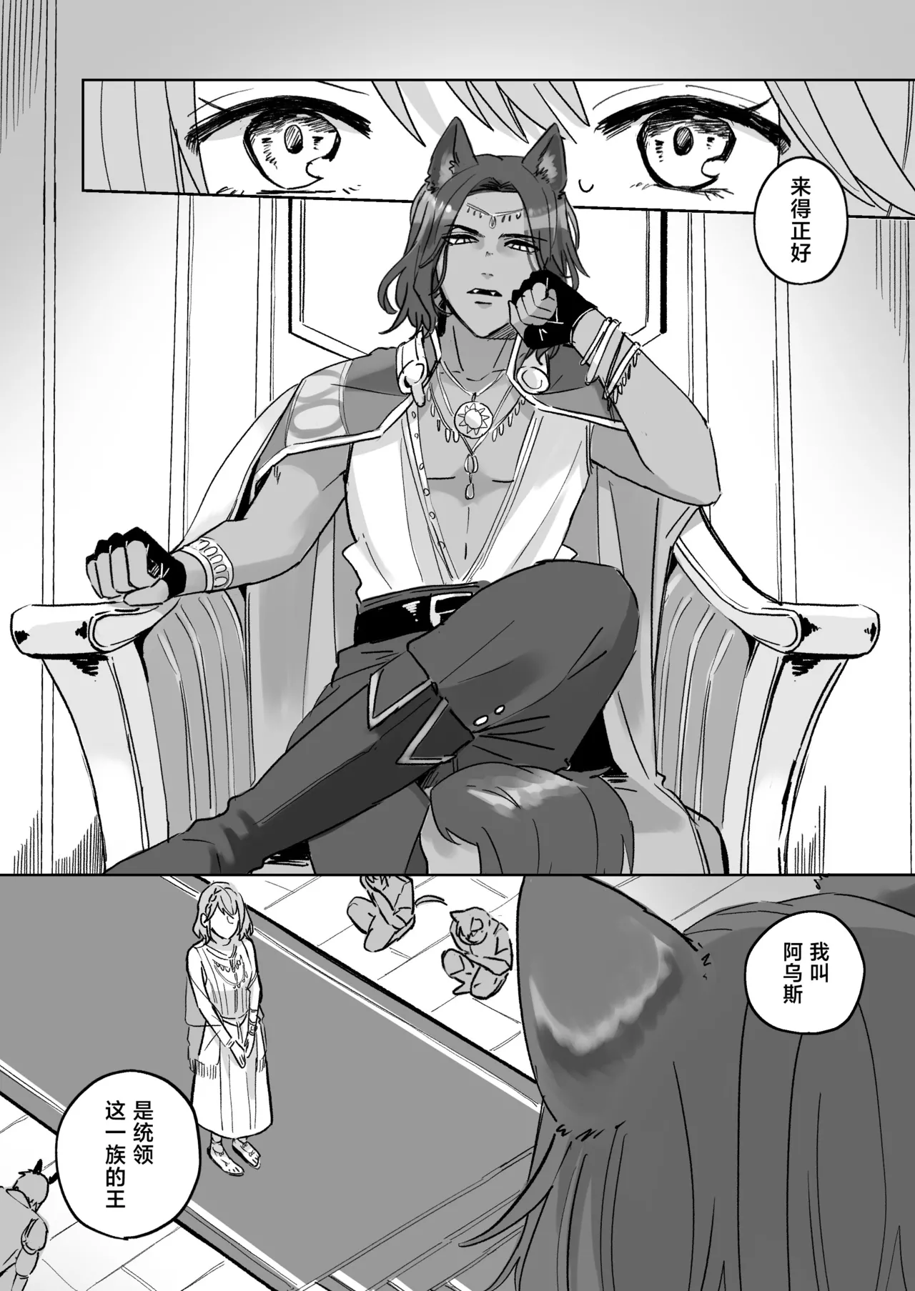 kemono osama no ikenie ichizoku hanei no tame ko o nashimasu | 兽王大人的祭品 为了家族繁荣孕育兽王的子嗣 page 12 original parody - sole female sole male hentai manga - read online free