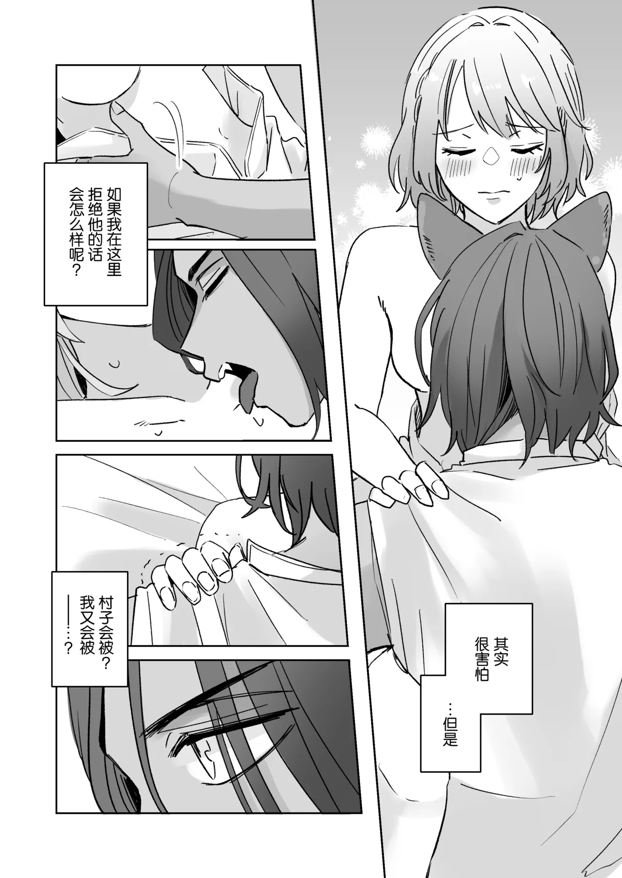 kemono osama no ikenie ichizoku hanei no tame ko o nashimasu | 兽王大人的祭品 为了家族繁荣孕育兽王的子嗣 page 16 original parody - sole female sole male hentai manga - read online free