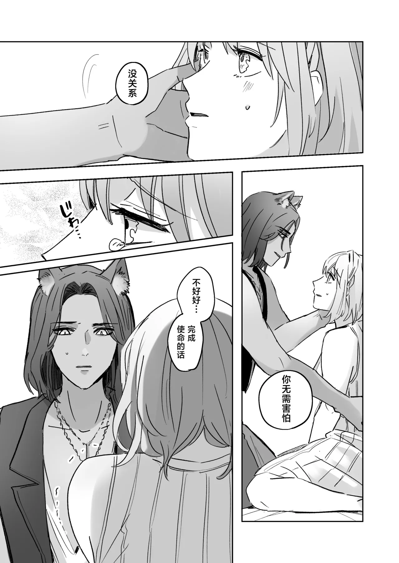 kemono osama no ikenie ichizoku hanei no tame ko o nashimasu | 兽王大人的祭品 为了家族繁荣孕育兽王的子嗣 page 29 original parody - sole female sole male hentai manga - read online free