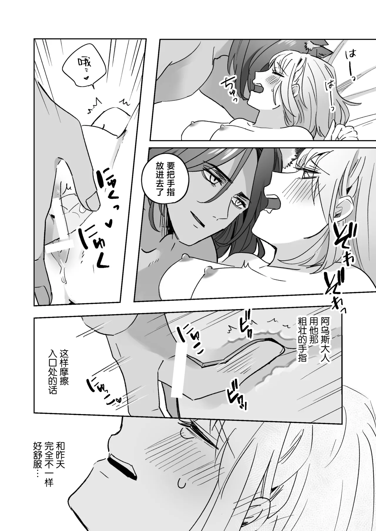 kemono osama no ikenie ichizoku hanei no tame ko o nashimasu | 兽王大人的祭品 为了家族繁荣孕育兽王的子嗣 page 42 original parody - sole female sole male hentai manga - read online free