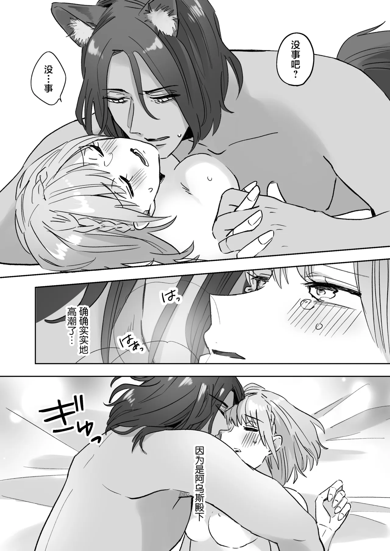 kemono osama no ikenie ichizoku hanei no tame ko o nashimasu | 兽王大人的祭品 为了家族繁荣孕育兽王的子嗣 page 50 original parody - sole female sole male hentai manga - read online free