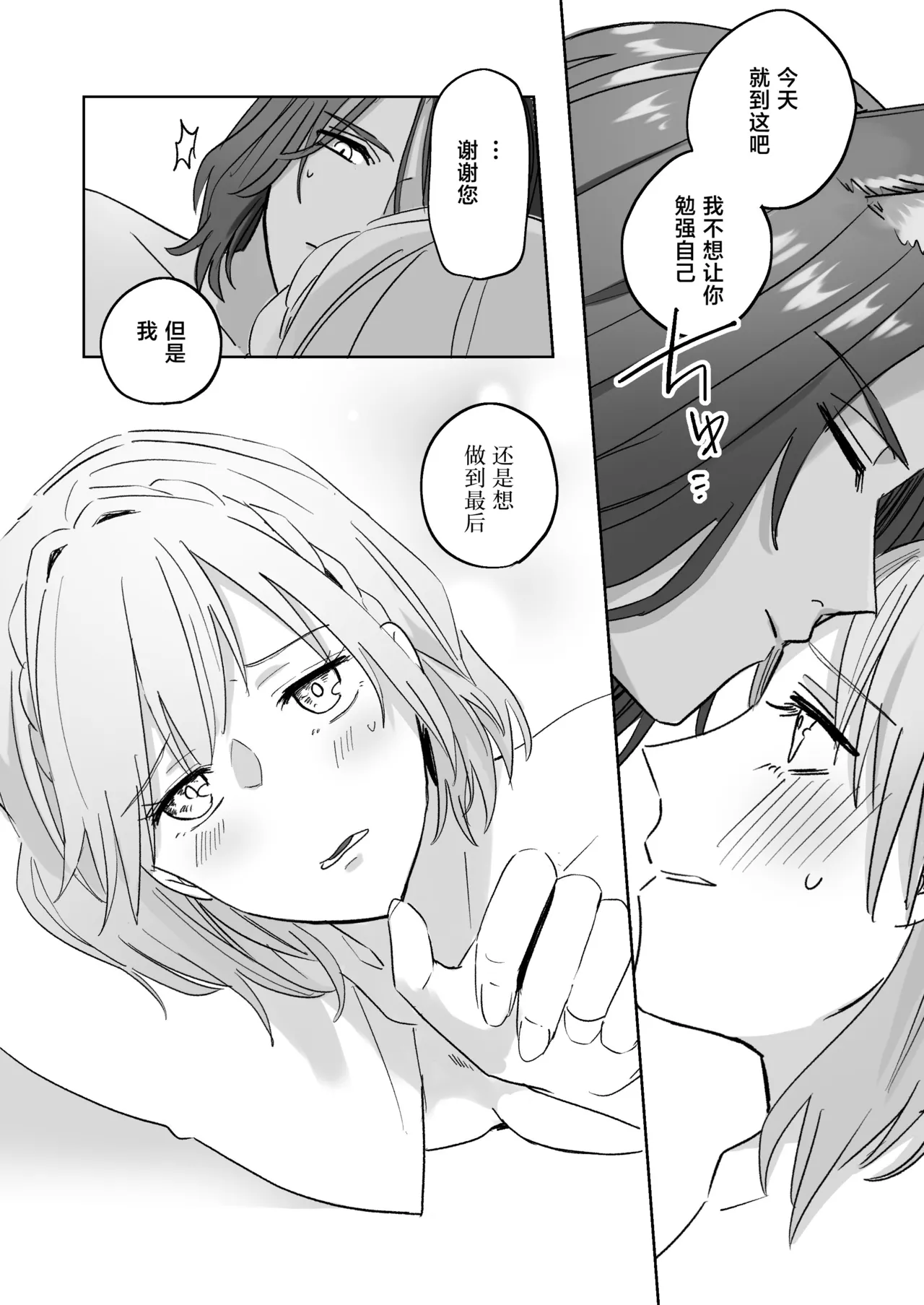 kemono osama no ikenie ichizoku hanei no tame ko o nashimasu | 兽王大人的祭品 为了家族繁荣孕育兽王的子嗣 page 52 original parody - sole female sole male hentai manga - read online free