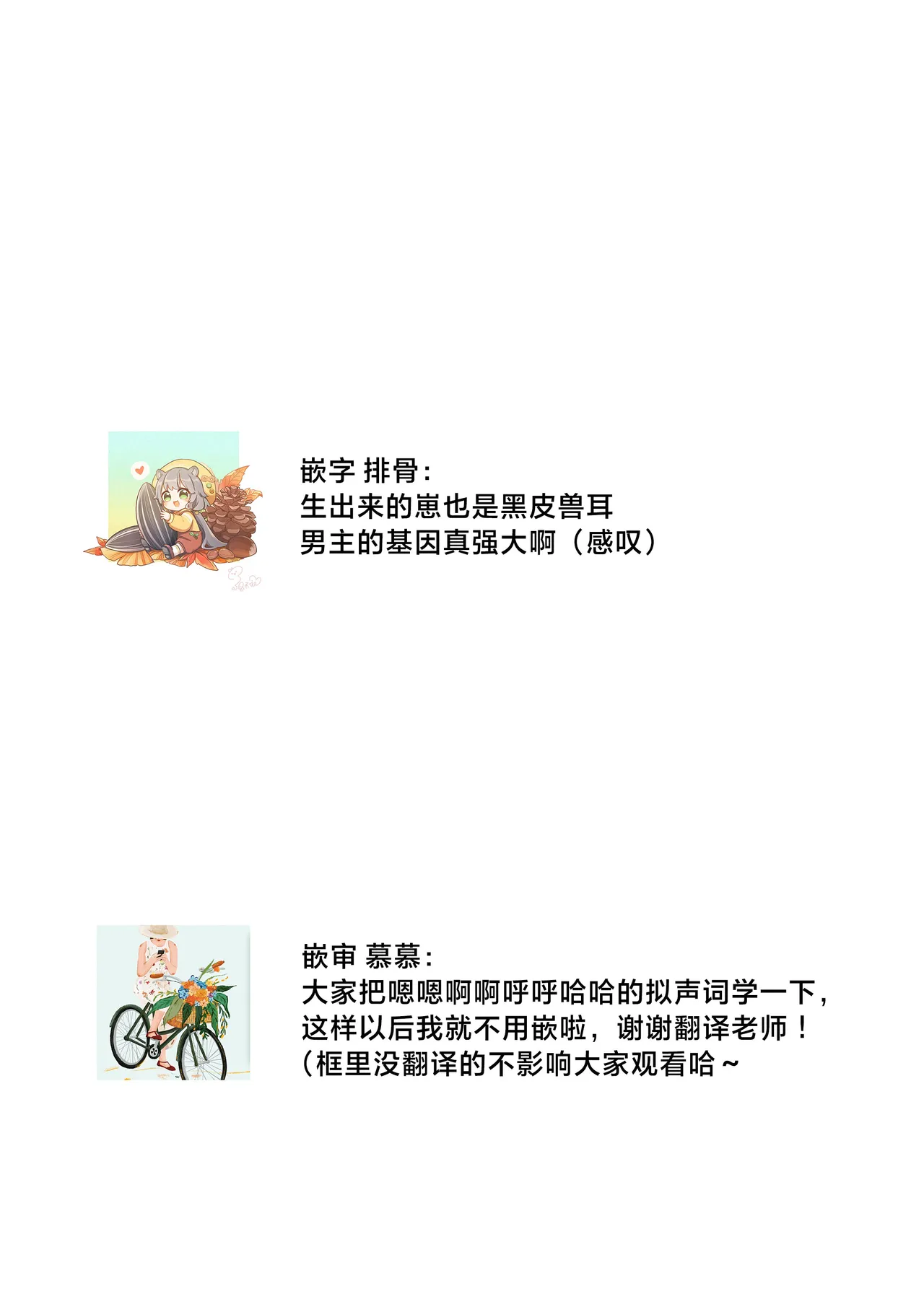 kemono osama no ikenie ichizoku hanei no tame ko o nashimasu | 兽王大人的祭品 为了家族繁荣孕育兽王的子嗣 page 61 original parody - sole female sole male hentai manga - read online free