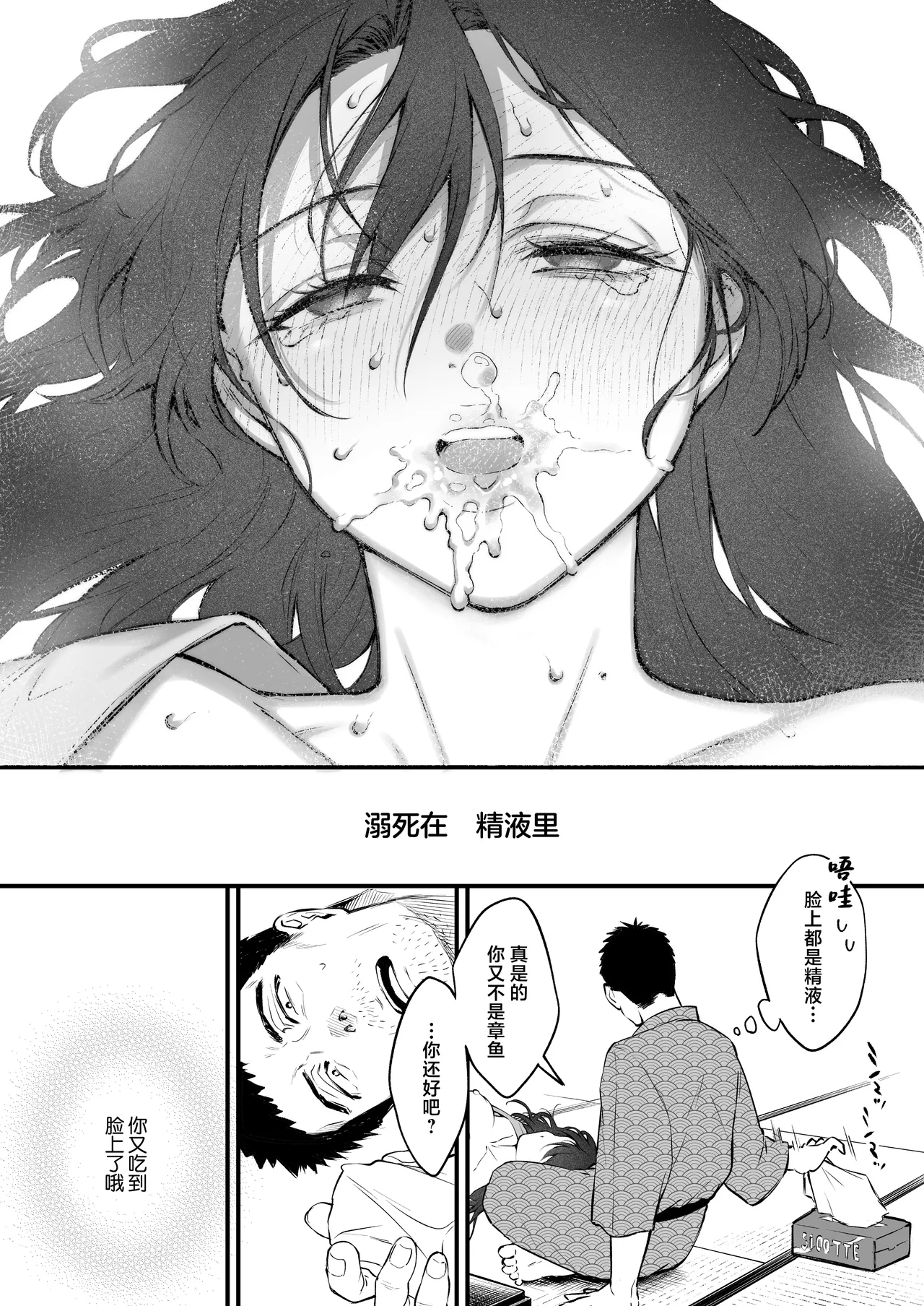 [Okinaga Umanosuke] Shikatte Yurushite Atama o Nadete ~Bakunyuu Seiso na Kaigoshi ga Oji-san Daisuki na Riyuu~ - Scold her, forgive her, pat her on the head. [Chinese] page 49 original parody - sweating big breasts hentai manga - read online free