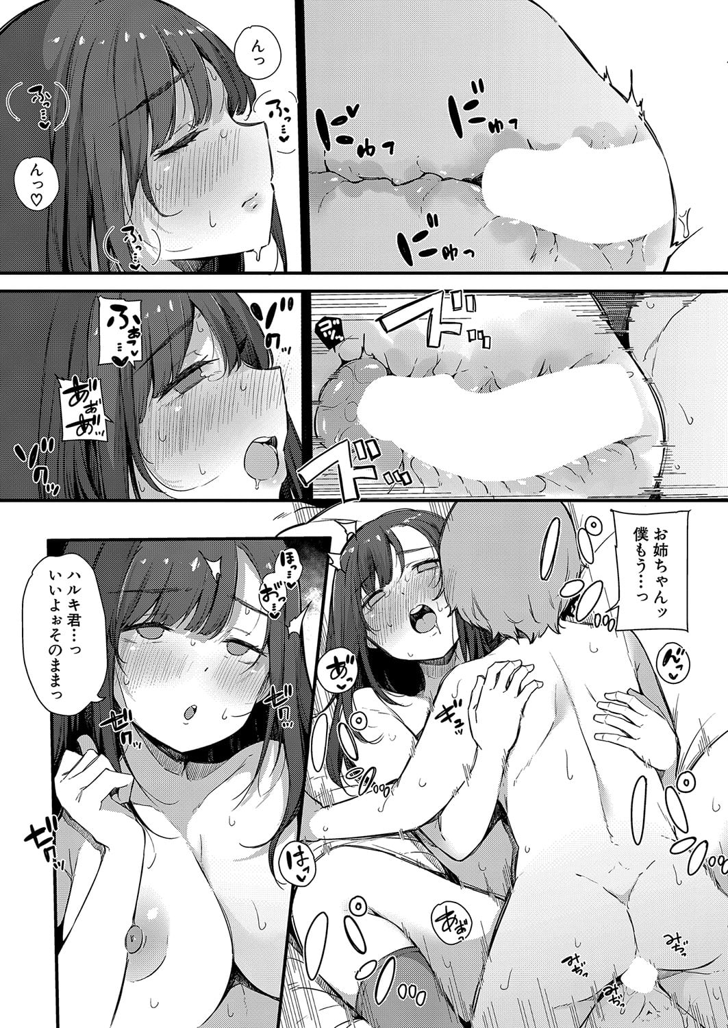 色事当番 page 27 - big breasts full censorship hentai manga - read online free