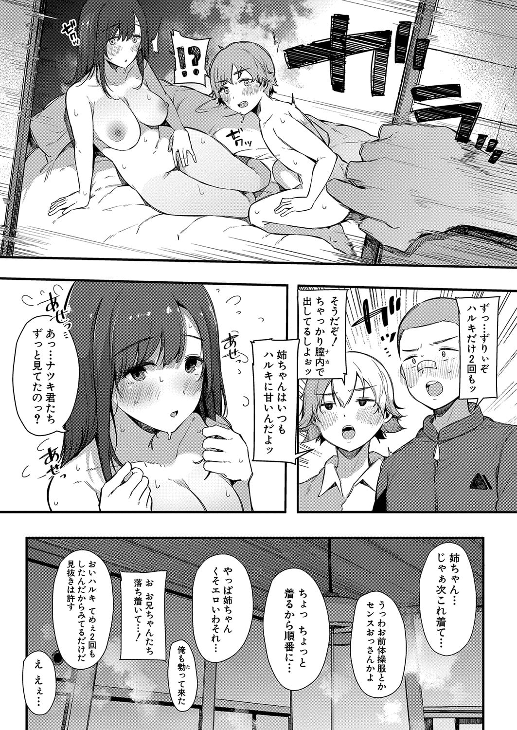 色事当番 page 29 - big breasts full censorship hentai manga - read online free