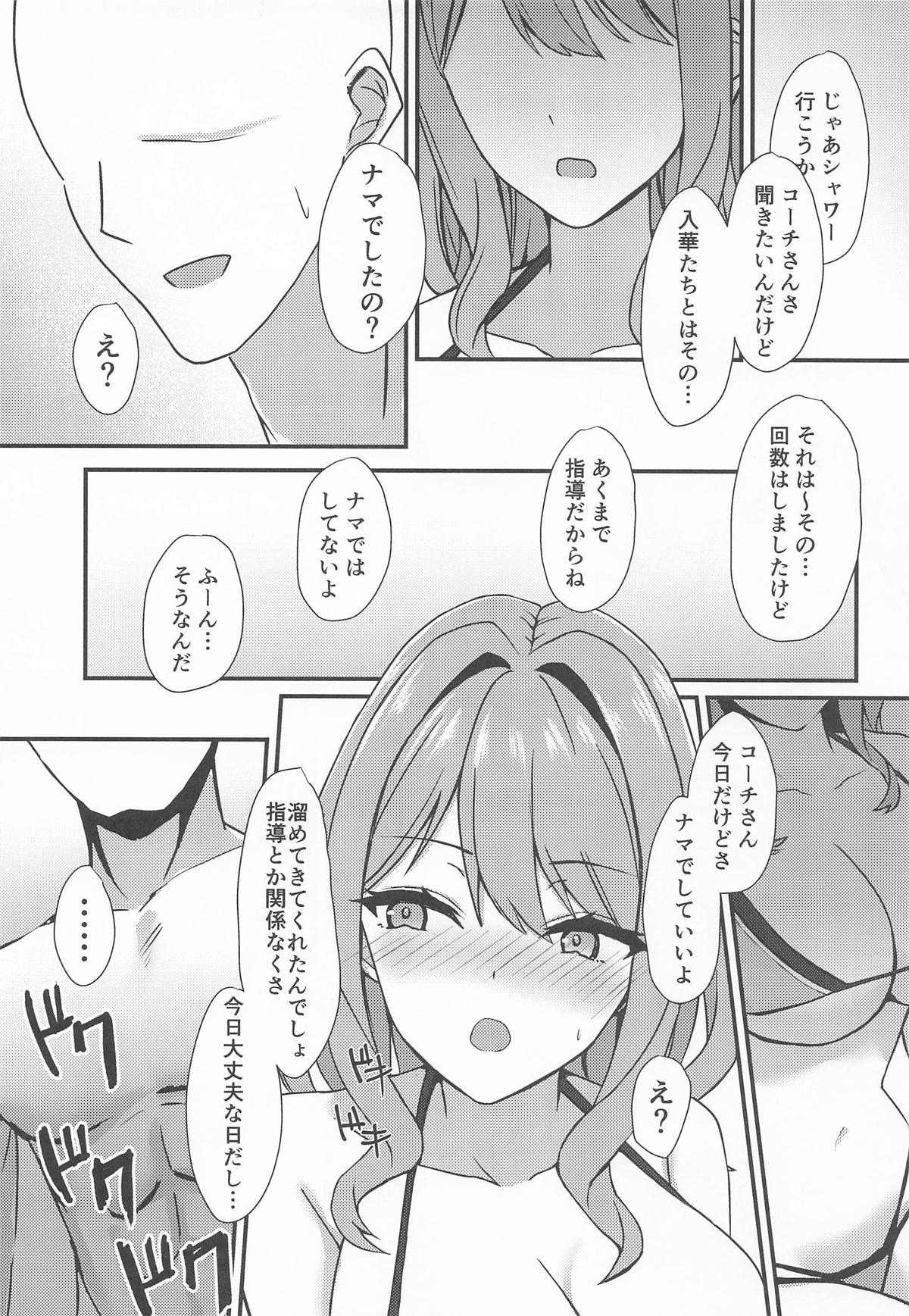 Day off page 15 featuring shion suminoe dolphin wave parody - sole female sole male hentai manga - read online free