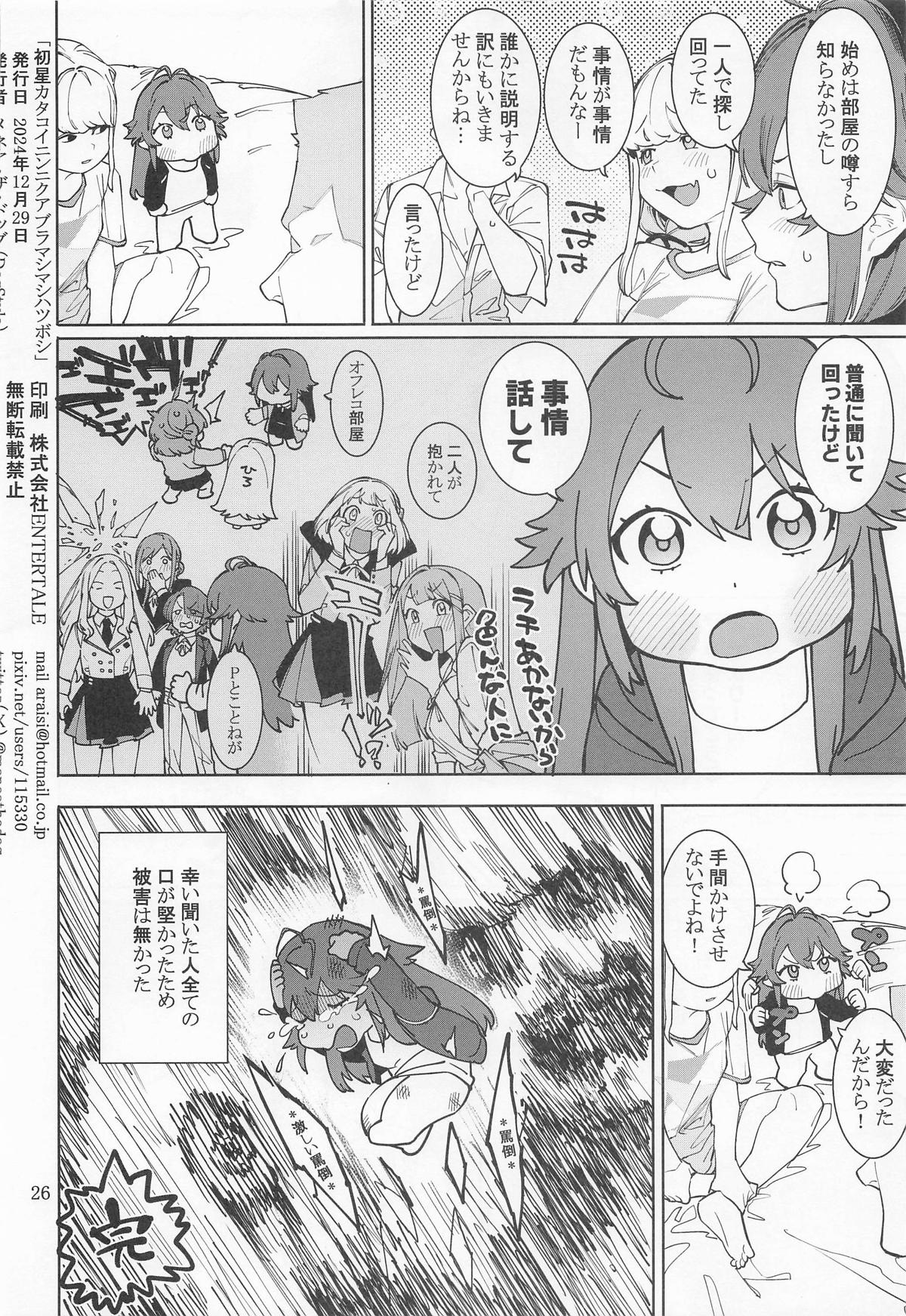 Hathuboshi Katakoi Ninniku Aburamashimashi Hatsuboshi page 25 featuring temari tsukimura the idolmaster parody - sole female sole male hentai manga - read online free