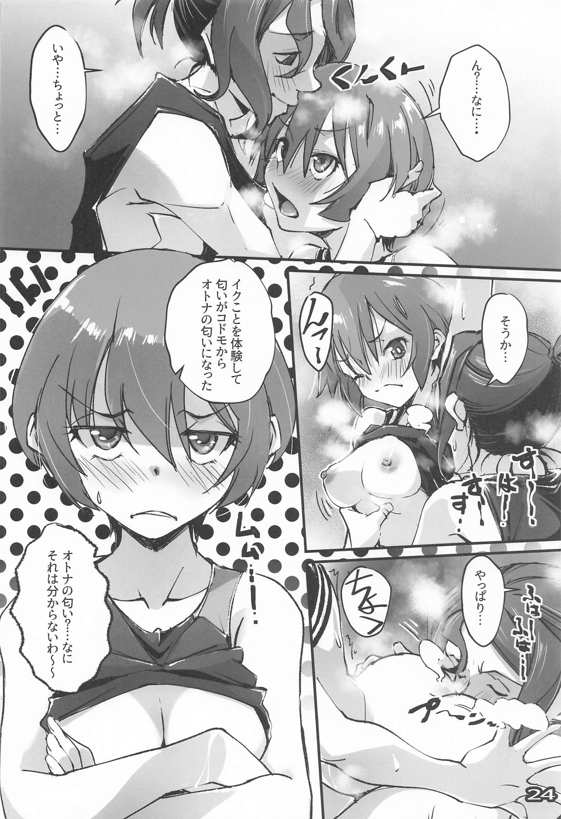MOV page 23 featuring shuji ito mobile suit gundam gquuuuuux parody - sole female sole male hentai manga - read online free