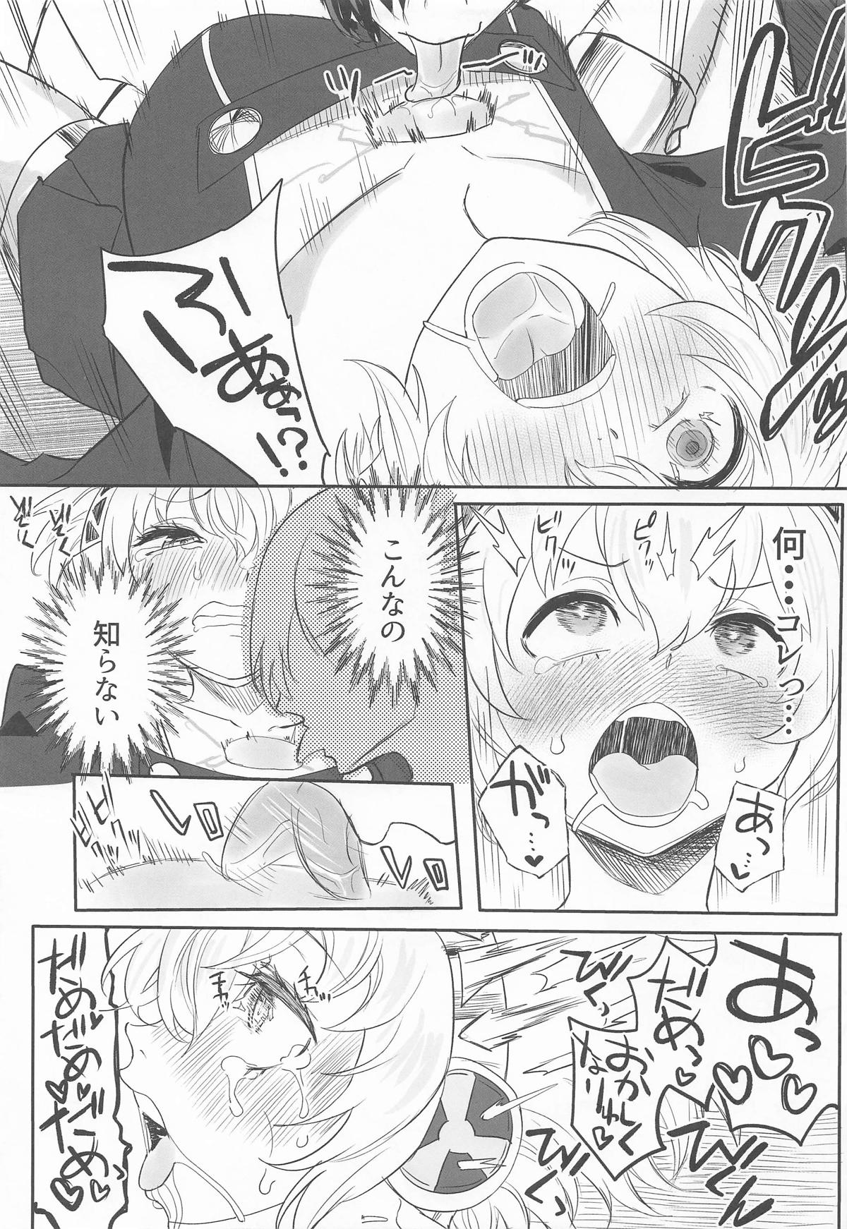 Sono Kokoro no Naka Papillon Heart ni Furete page 10 featuring aigis persona 3 parody - sole female sole male hentai manga - read online free
