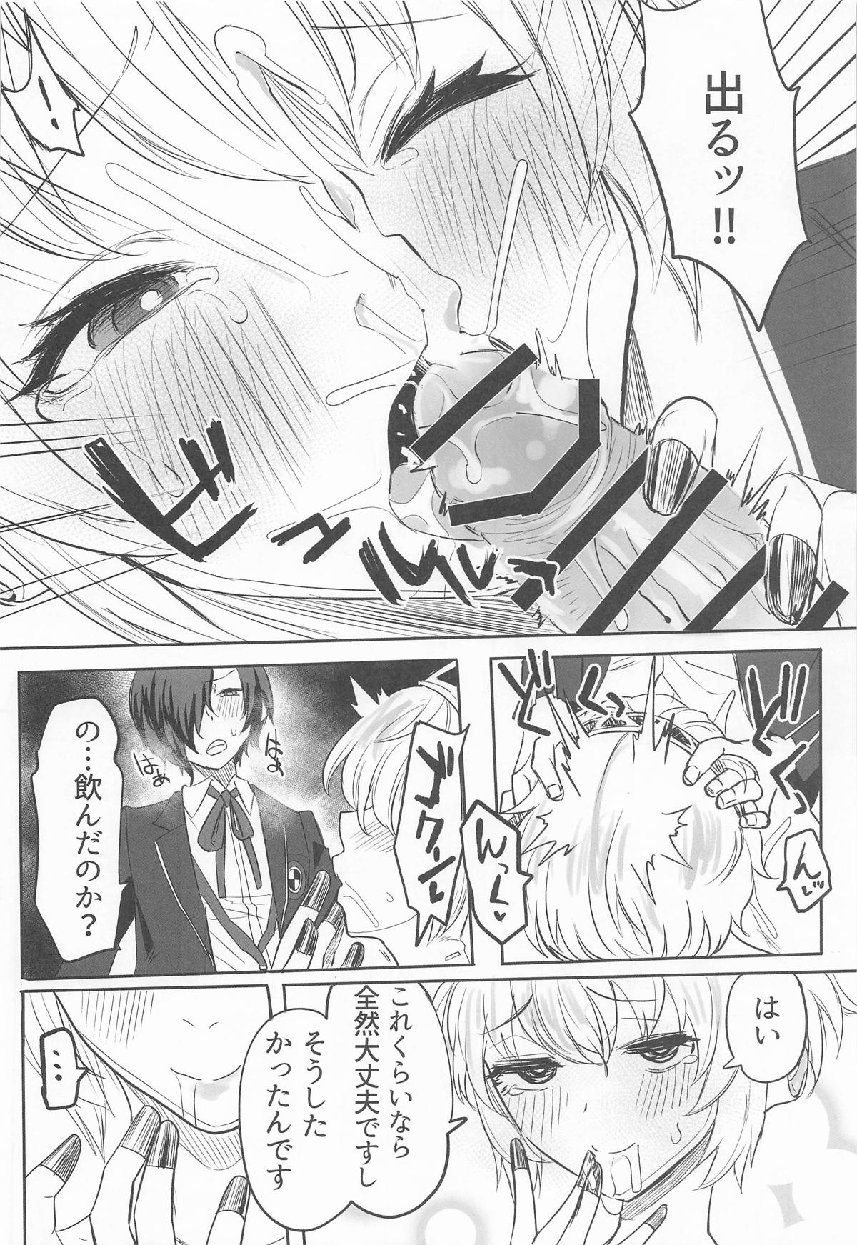 Sono Kokoro no Naka Papillon Heart ni Furete page 15 featuring aigis persona 3 parody - sole female sole male hentai manga - read online free