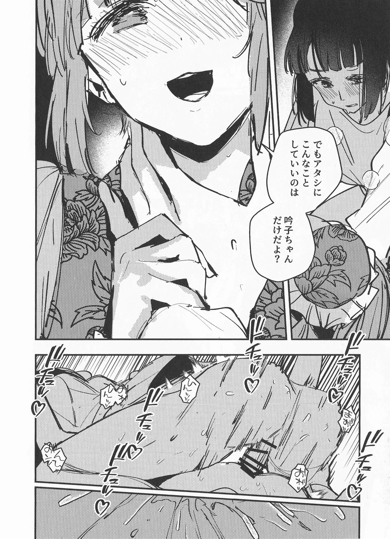 (Bokura no Love Live! 45) [virophilia (Orihi Chihiro)] Ai to Bouryoku to Skin ~Shin Teikoku Hen~ - LOVE, VIOLENCE AND SKIN. (LOVE LIVE! Hasunosora Jogakuin School Idol Club) page 11 featuring ginko momose love live hasunosora jogakuin school idol club parody - futanari sole female hentai manga - read online free