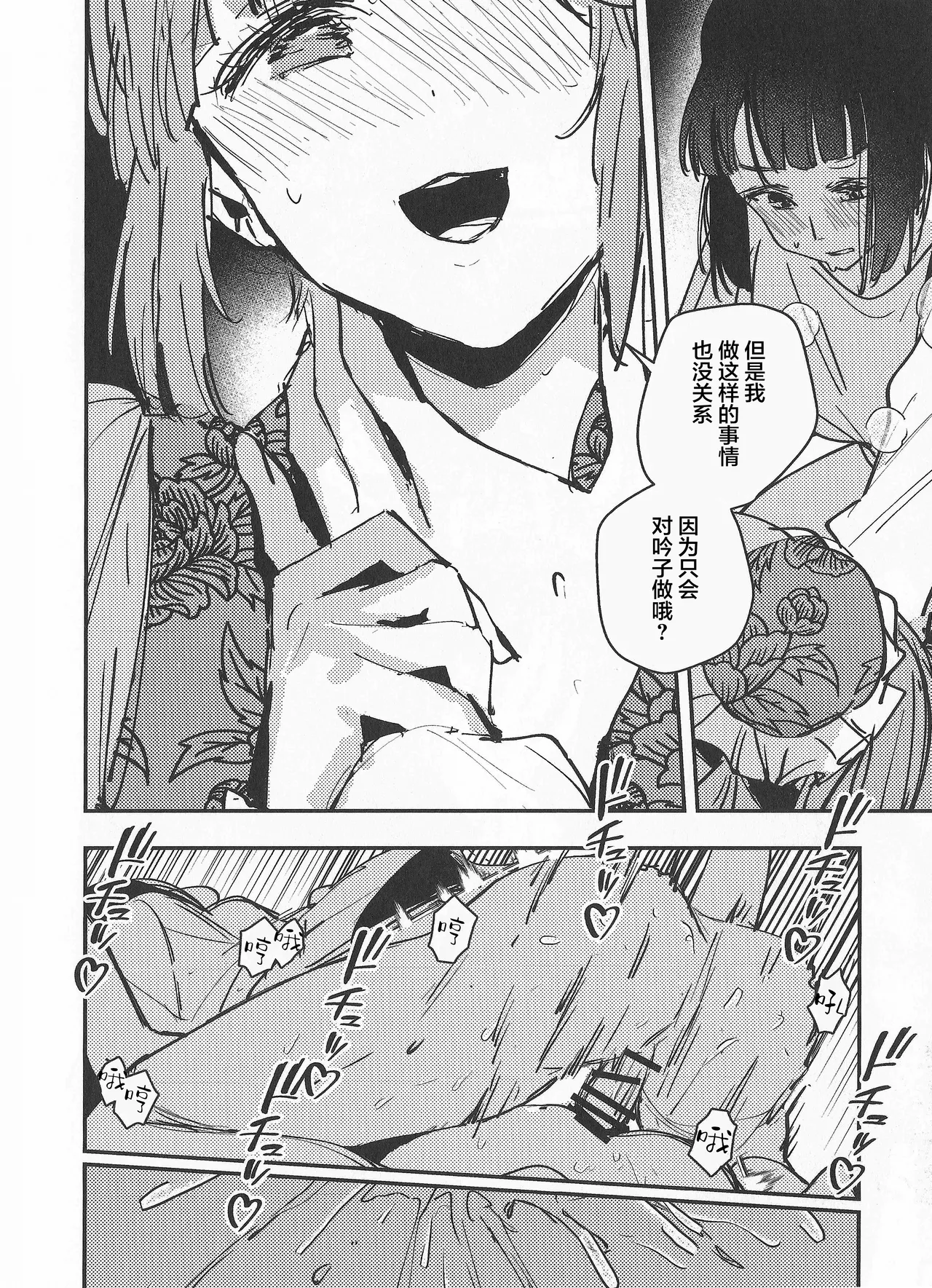 (Bokura no Love Live! 45) [virophilia (Orihi Chihiro)] Ai to Bouryoku to Skin ~Shin Teikoku Hen~ - LOVE, VIOLENCE AND SKIN. (LOVE LIVE! Hasunosora Jogakuin School Idol Club) [Chinese] page 11 featuring ginko momose love live hasunosora jogakuin school idol club parody - futanari chinese dress hentai manga - read online free
