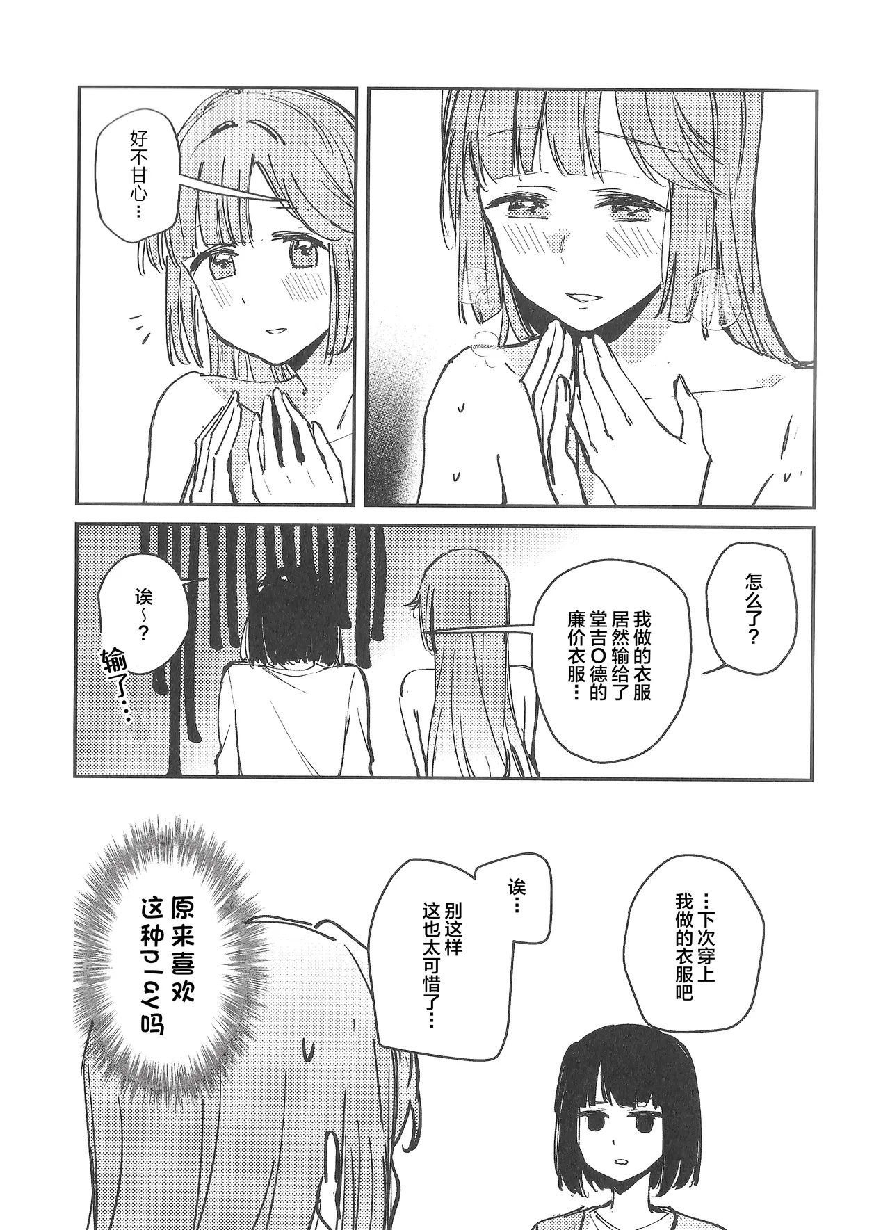 (Bokura no Love Live! 45) [virophilia (Orihi Chihiro)] Ai to Bouryoku to Skin ~Shin Teikoku Hen~ - LOVE, VIOLENCE AND SKIN. (LOVE LIVE! Hasunosora Jogakuin School Idol Club) [Chinese] page 14 featuring ginko momose love live hasunosora jogakuin school idol club parody - futanari chinese dress hentai manga - read online free