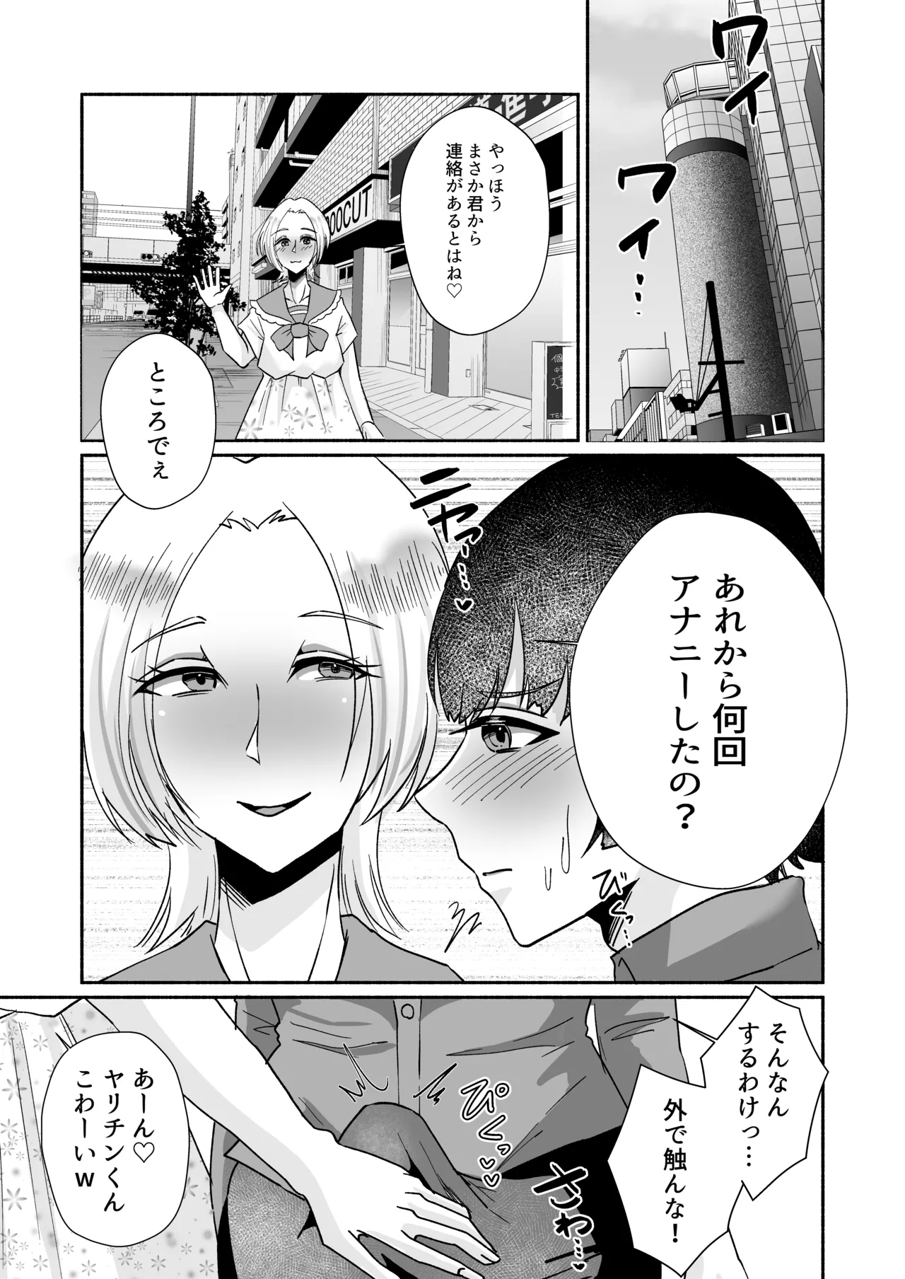 Yarichin-kun Mesuochi Monogatari page 18 original parody - anal anal intercourse hentai manga - read online free