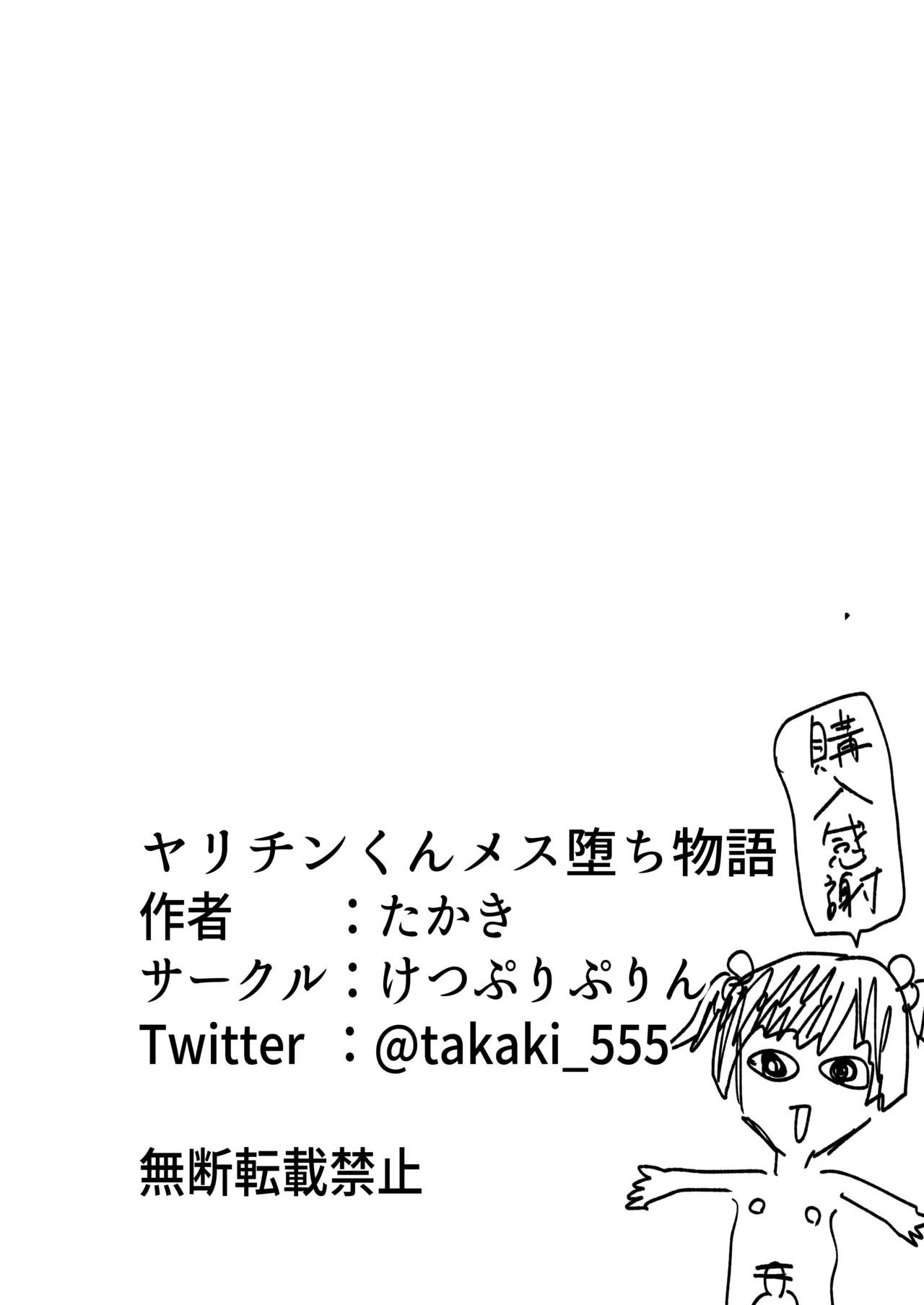 Yarichin-kun Mesuochi Monogatari page 30 original parody - anal anal intercourse hentai manga - read online free