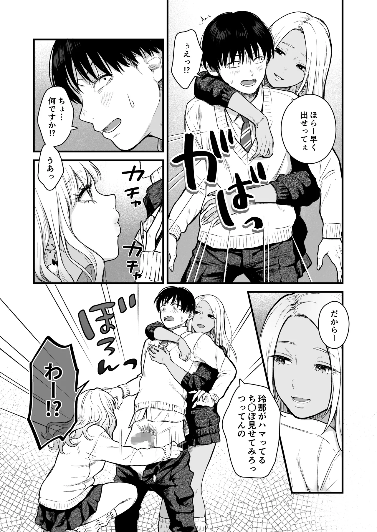 Page 19 of Class no Cool Gal to Yobidashi ××× 3