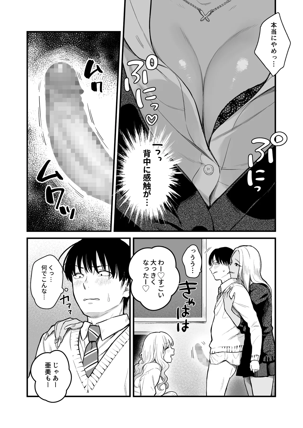 Class no Cool Gal to Yobidashi ××× 3 page 21 original parody - sole male paizuri hentai manga - read online free