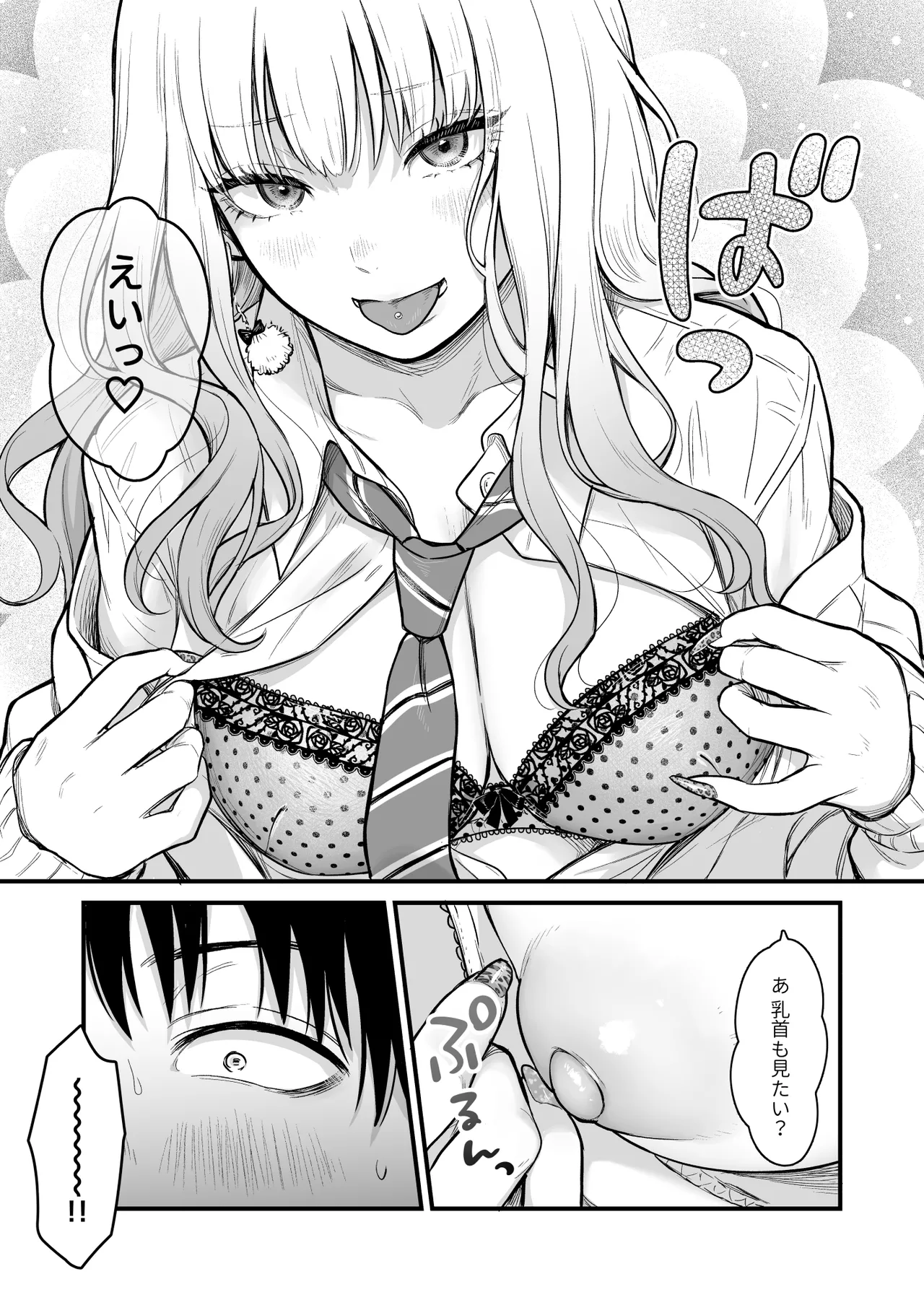 Class no Cool Gal to Yobidashi ××× 3 page 22 original parody - big breasts schoolboy uniform hentai manga - read online free