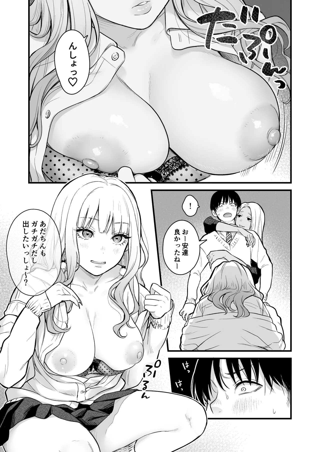 Class no Cool Gal to Yobidashi ××× 3 page 24 original parody - big breasts schoolboy uniform hentai manga - read online free