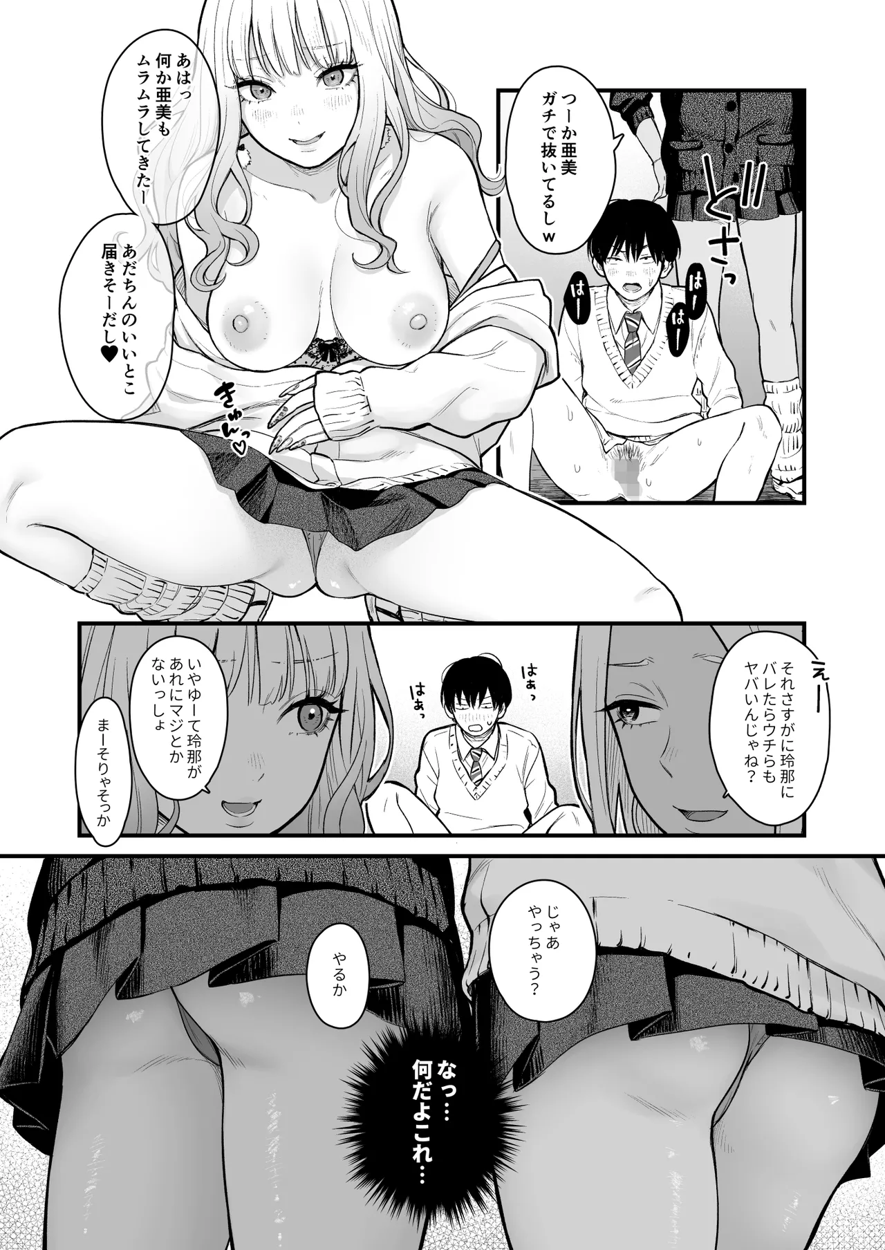 Class no Cool Gal to Yobidashi ××× 3 page 31 original parody - sole male paizuri hentai manga - read online free