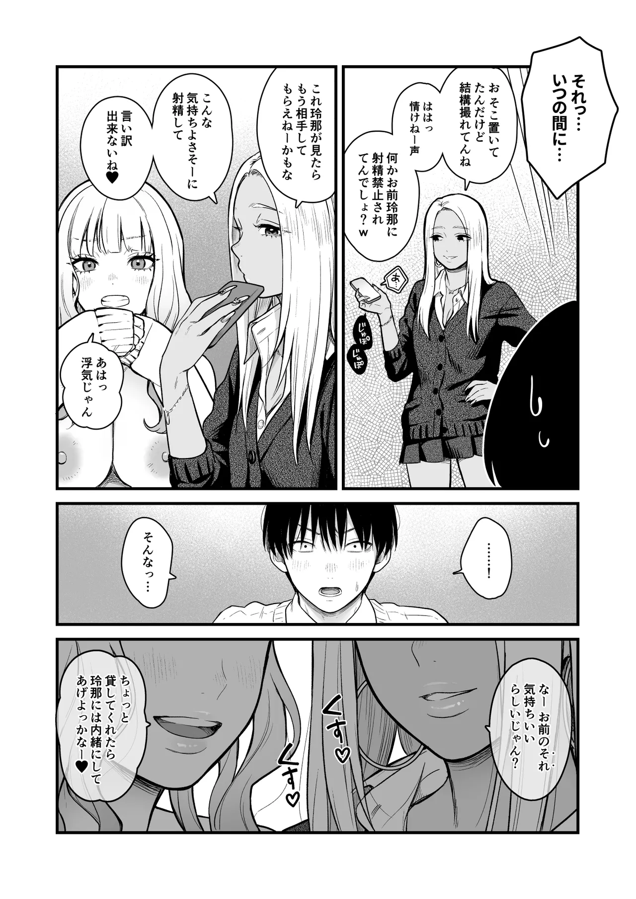 Class no Cool Gal to Yobidashi ××× 3 page 33 original parody - sole male paizuri hentai manga - read online free