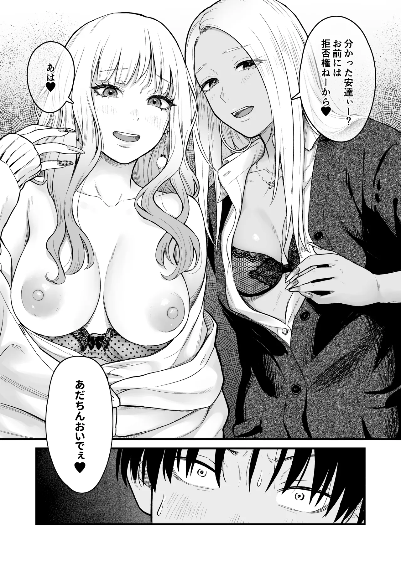 Class no Cool Gal to Yobidashi ××× 3 page 34 original parody - sole male paizuri hentai manga - read online free