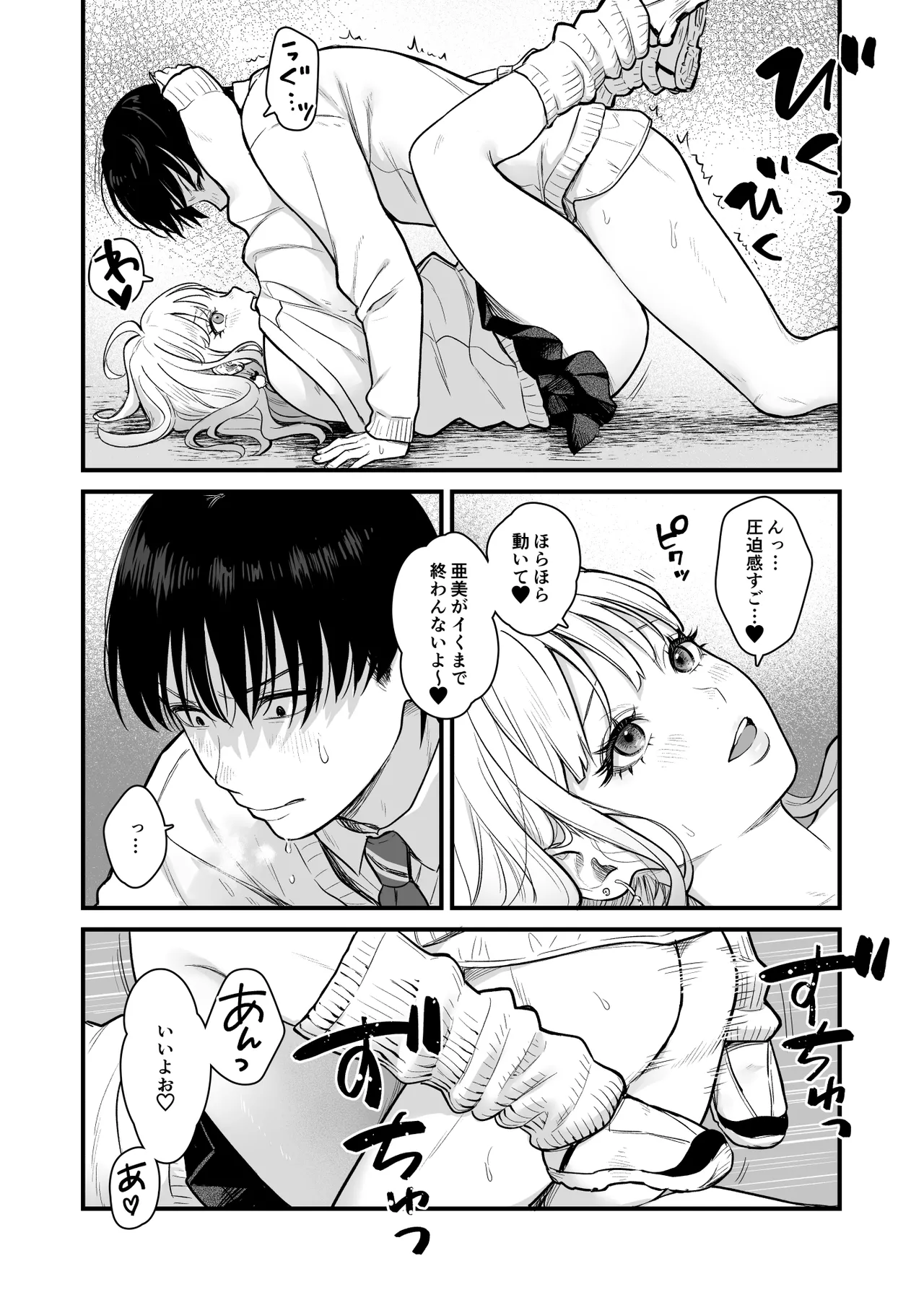 Class no Cool Gal to Yobidashi ××× 3 page 37 original parody - big breasts schoolboy uniform hentai manga - read online free