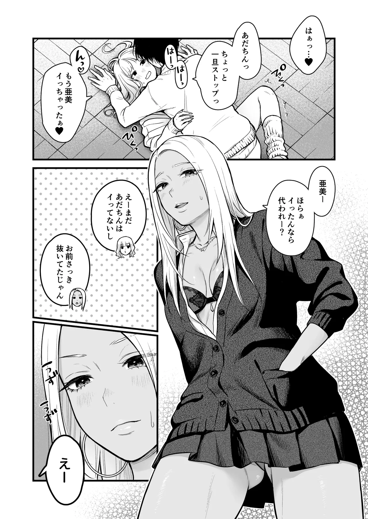 Page 42 of Class no Cool Gal to Yobidashi ××× 3