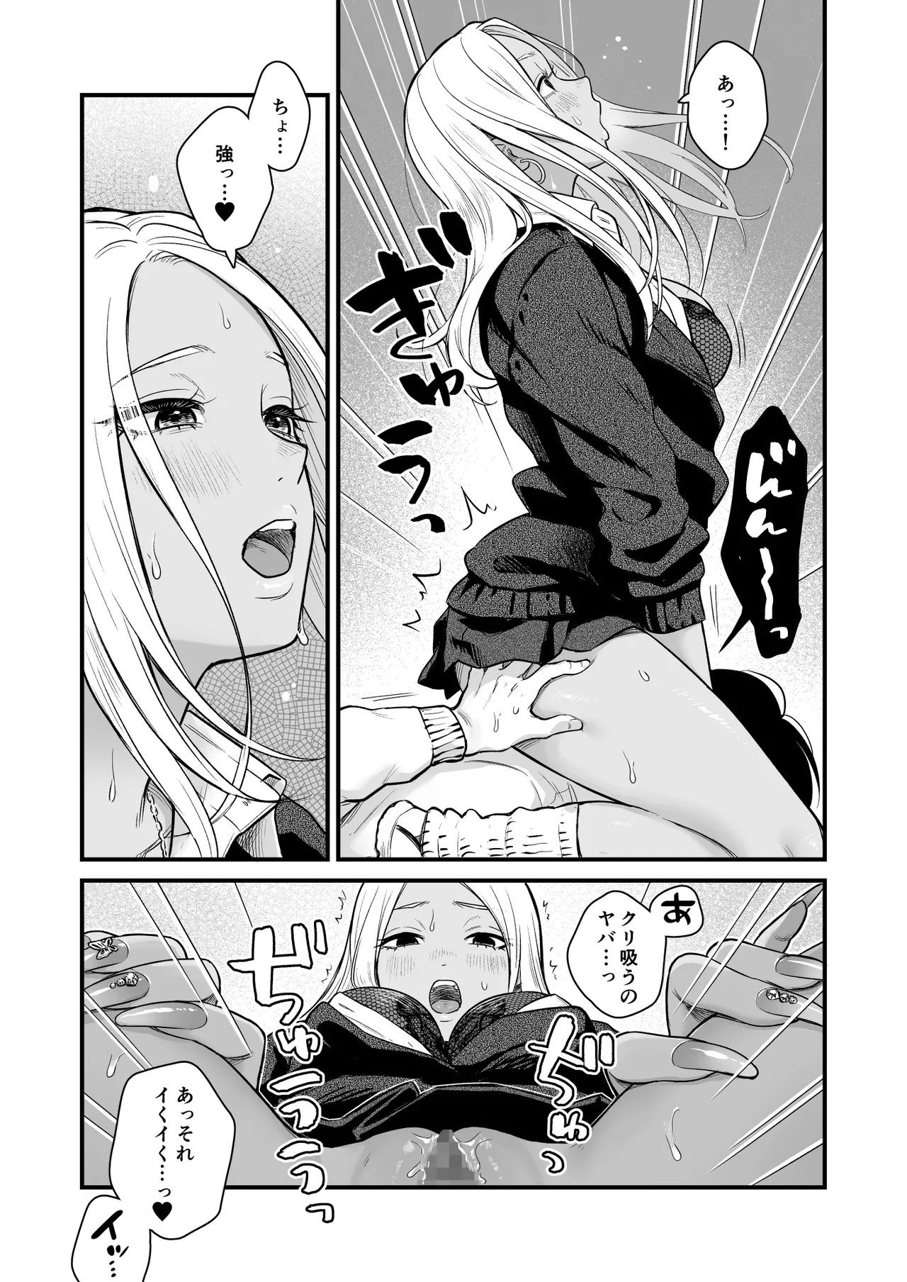 Page 48 of Class no Cool Gal to Yobidashi ××× 3