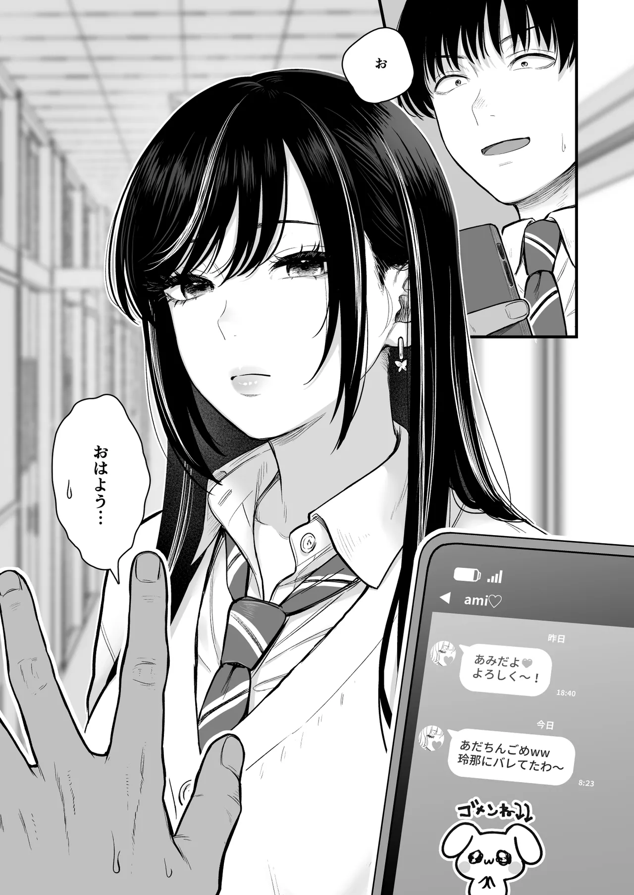 Class no Cool Gal to Yobidashi ××× 3 - Page 65