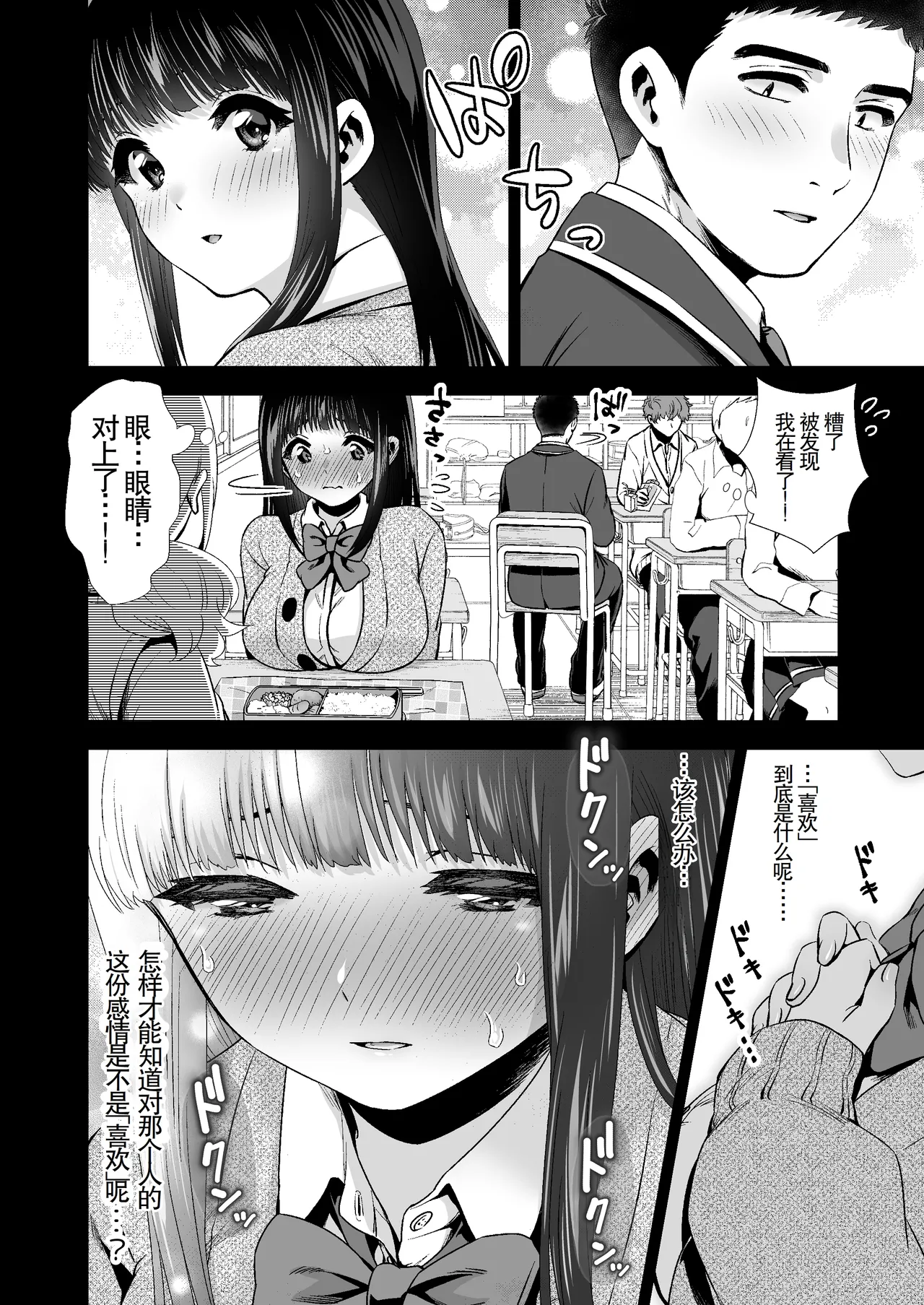 [TORINOYA (Karaage)] Kimi to, Hajimete. -Pure na Jimiko no Himegoto- 4 ~Do-M Kanojo no Baai~ | 与你的、第一次。纯真的不起眼妹子的私密之事-【4】〜女友是抖M的情况〜 [Chinese] [kohaku] page 11 original parody - nakadashi x-ray hentai manga - read online free