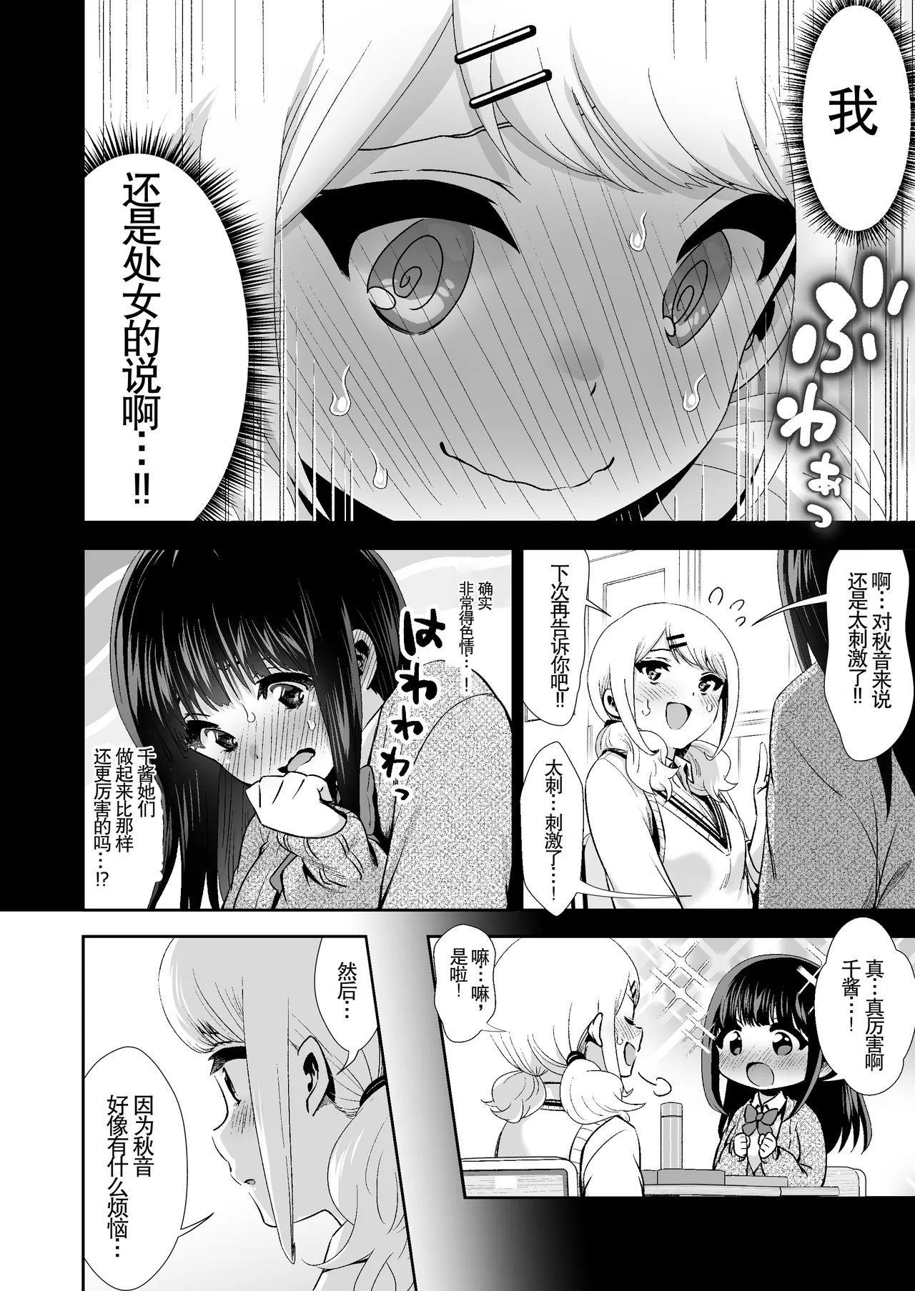 [TORINOYA (Karaage)] Kimi to, Hajimete. -Pure na Jimiko no Himegoto- 4 ~Do-M Kanojo no Baai~ | 与你的、第一次。纯真的不起眼妹子的私密之事-【4】〜女友是抖M的情况〜 [Chinese] [kohaku] page 13 original parody - squirting bdsm hentai manga - read online free