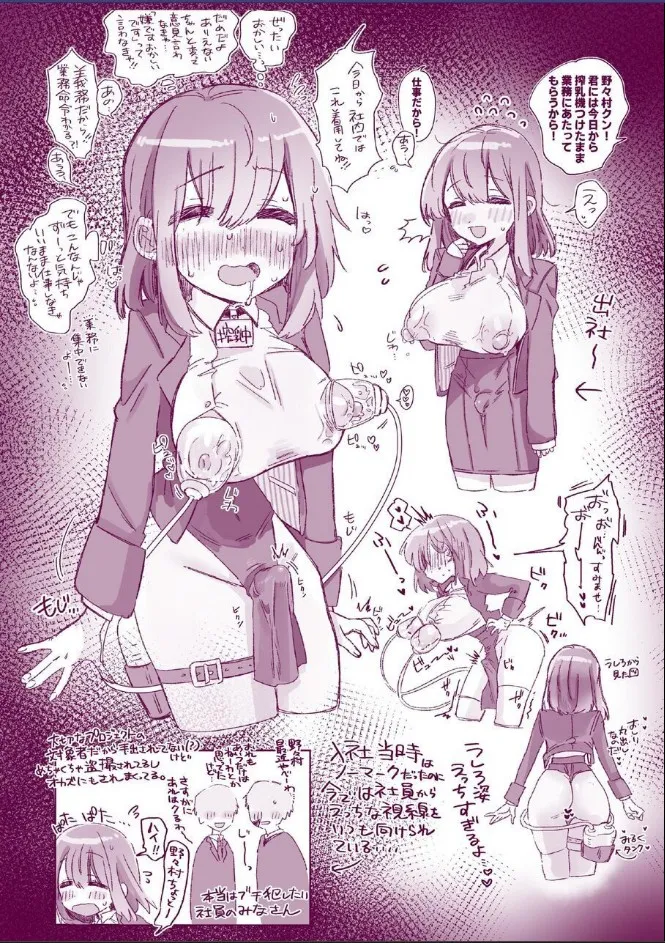 Howahowa Shita Saenai OL-chan ga Okusuri Jikken de Hidaika Tokki Dosukebe Body ni Naru Hanashi page 33 original parody - business suit nipple expansion hentai manga - read online free