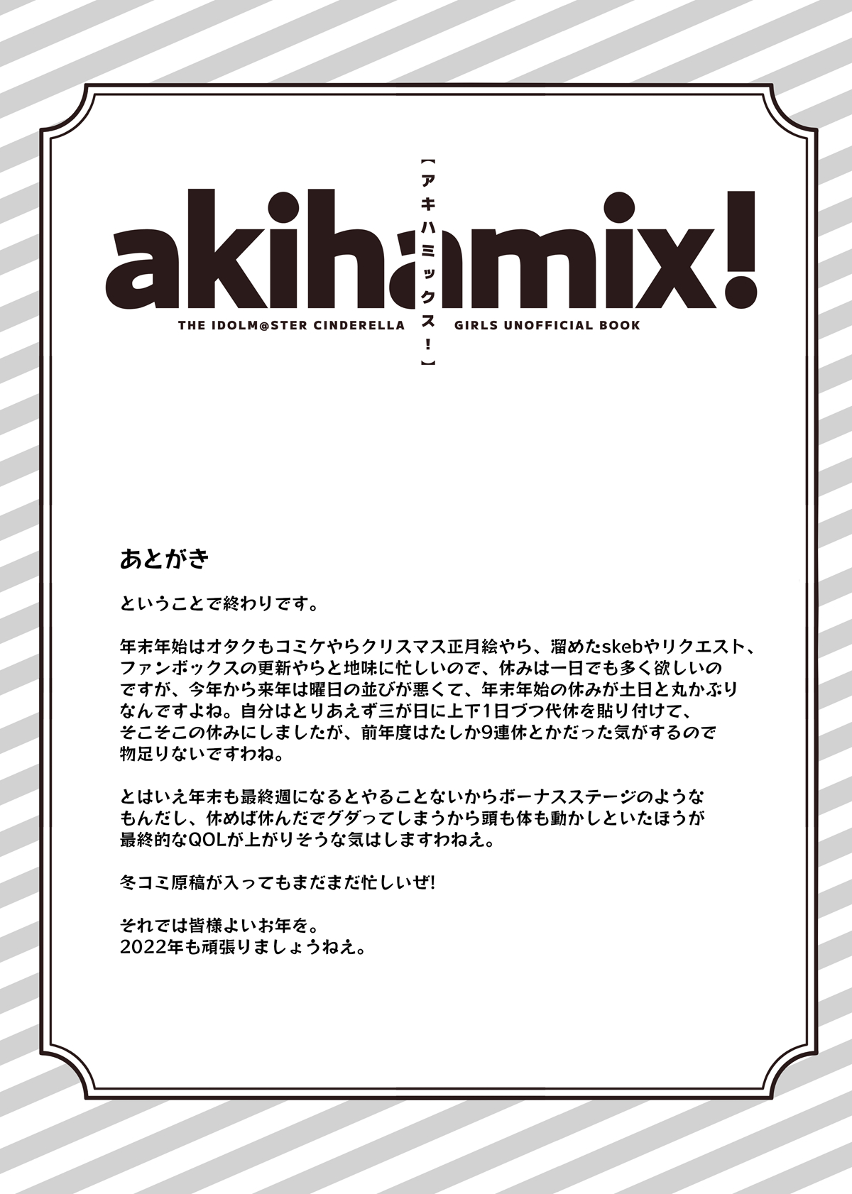 akihamix! page 24 featuring akiha ikebukuro the idolmaster parody - sole female sole male hentai manga - read online free