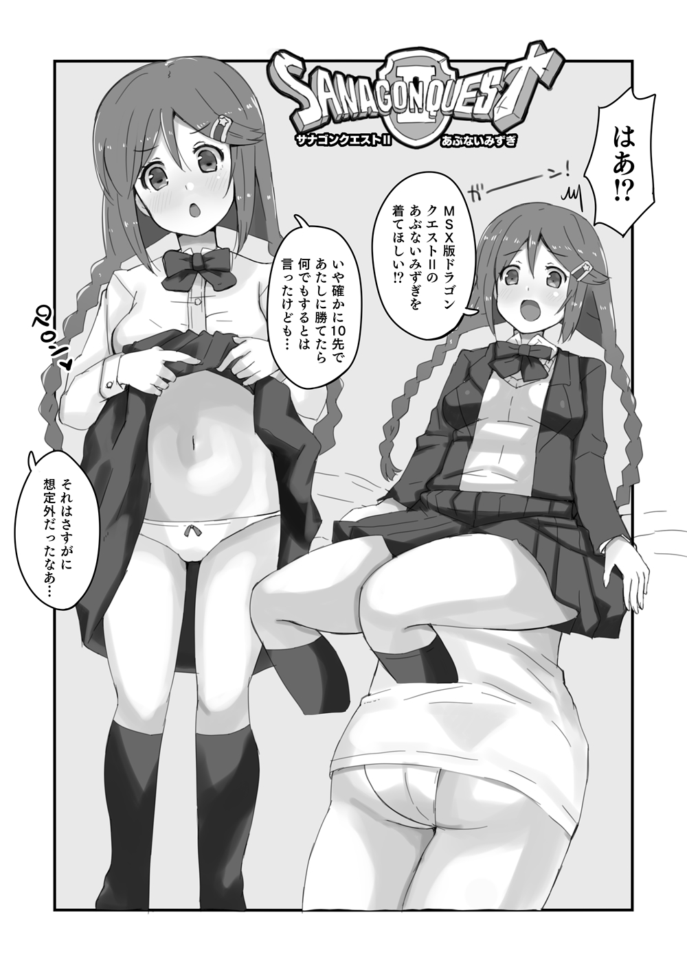 Seijin Kikon Ikebukuro Akiha kara Maiban Motomerarete Ofuro mo Issho ni Haicchau Icha Love Ecchi no Hon page 23 featuring akiha ikebukuro the idolmaster parody - paizuri x-ray hentai manga - read online free