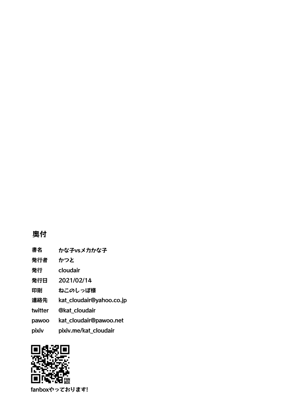 Kanako vs Meka Kanako - A book that thoroughly depicts breasts. page 21 featuring kanako mimura the idolmaster parody - sole male nakadashi hentai manga - read online free