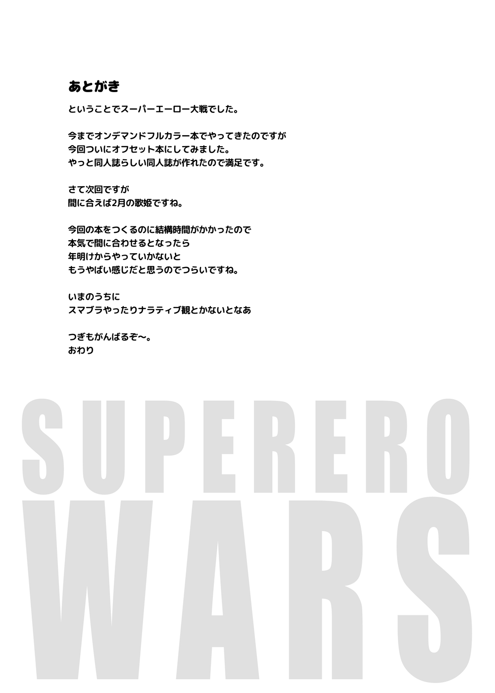 Nanjo Hikaru Super Hero Taisen - Nanjo Hikaru Super Ero Wars! page 20 featuring hikaru nanjo the idolmaster parody - onahole x-ray hentai manga - read online free