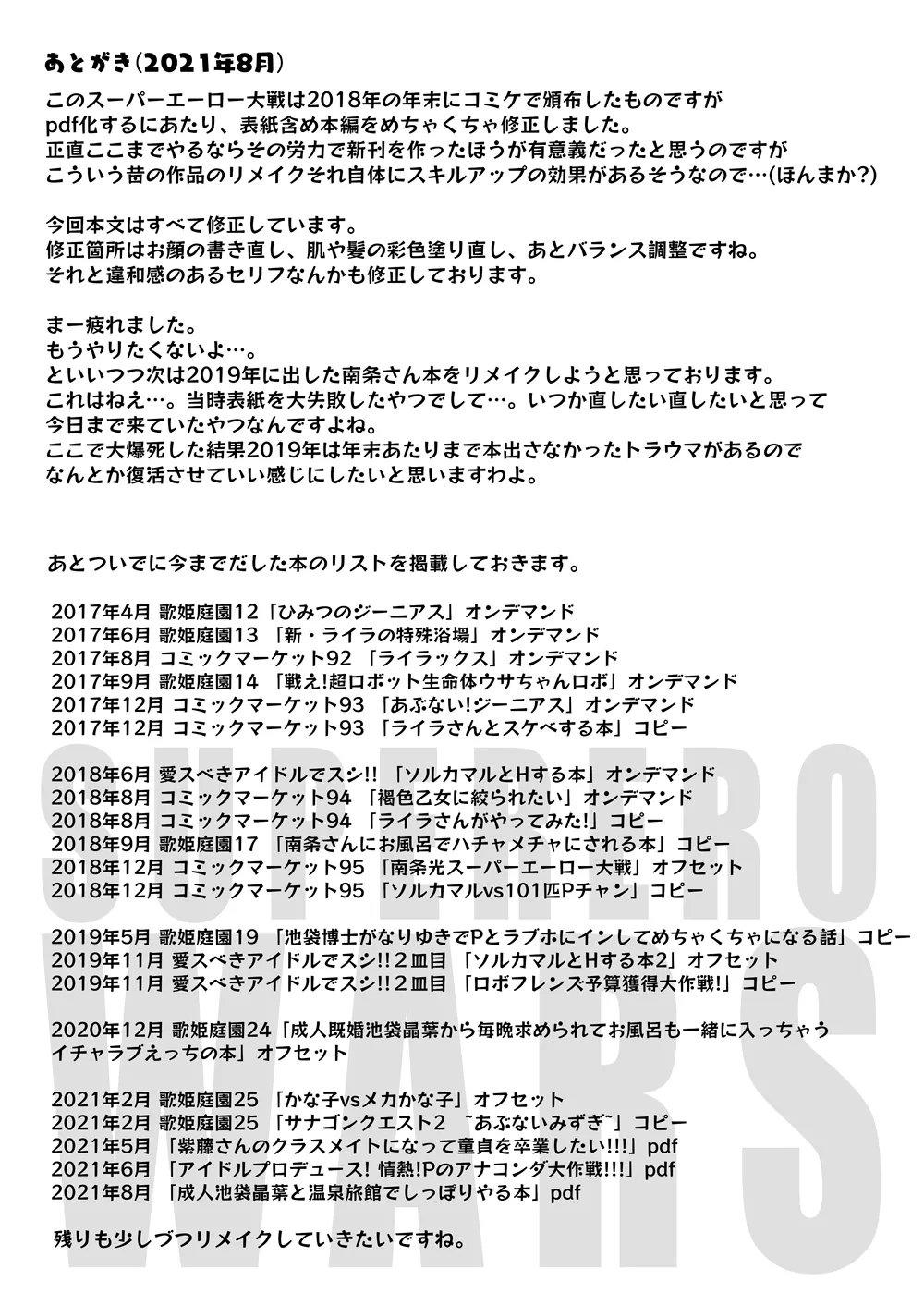 Nanjo Hikaru Super Hero Taisen - Nanjo Hikaru Super Ero Wars! page 21 featuring hikaru nanjo the idolmaster parody - onahole x-ray hentai manga - read online free