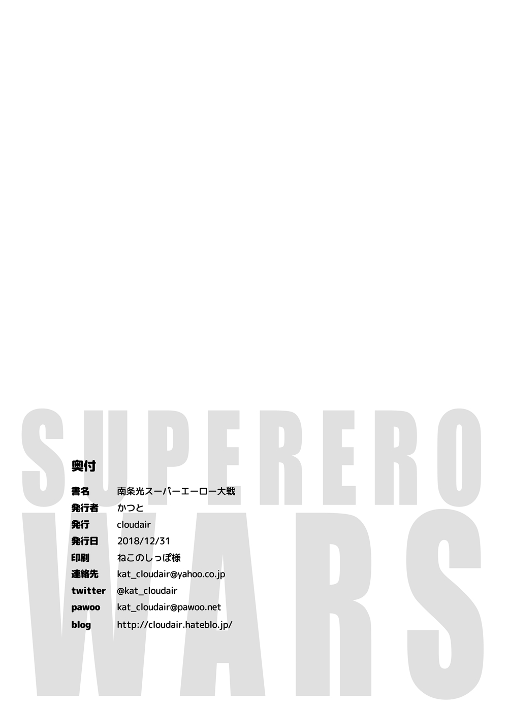 Nanjo Hikaru Super Hero Taisen - Nanjo Hikaru Super Ero Wars! page 22 featuring hikaru nanjo the idolmaster parody - sole female sole male hentai manga - read online free