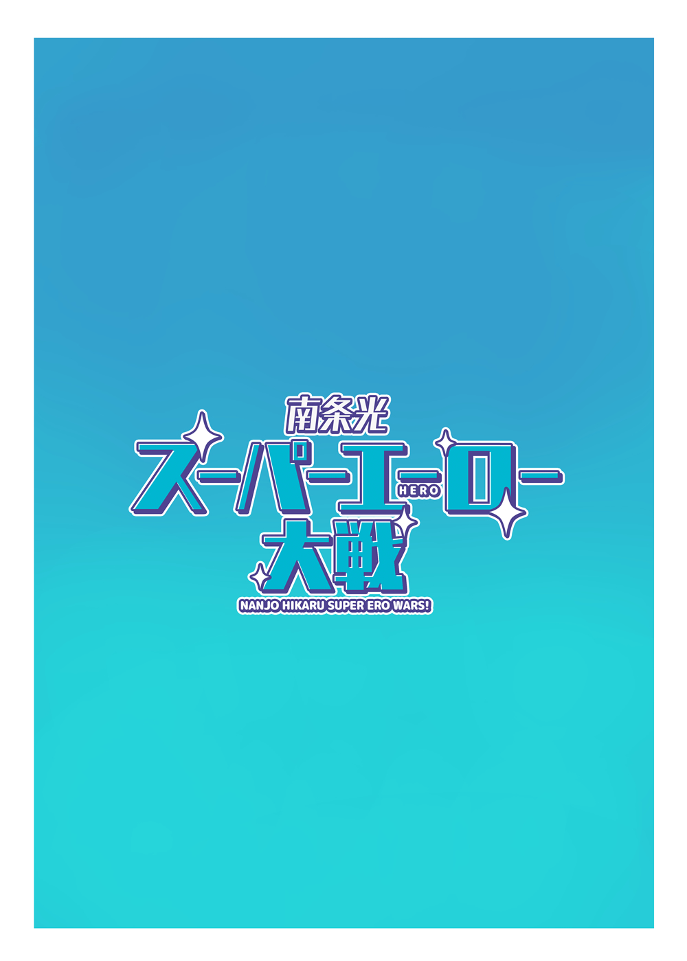 Nanjo Hikaru Super Hero Taisen - Nanjo Hikaru Super Ero Wars! page 23 featuring hikaru nanjo the idolmaster parody - onahole x-ray hentai manga - read online free