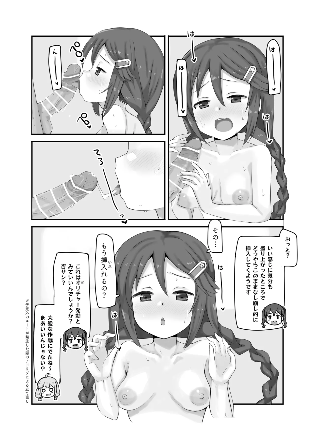 Sanagon Quest Any% ClimaxRTA Runner: Producer page 10 featuring sana miyoshi the idolmaster parody - sole female sole male hentai manga - read online free